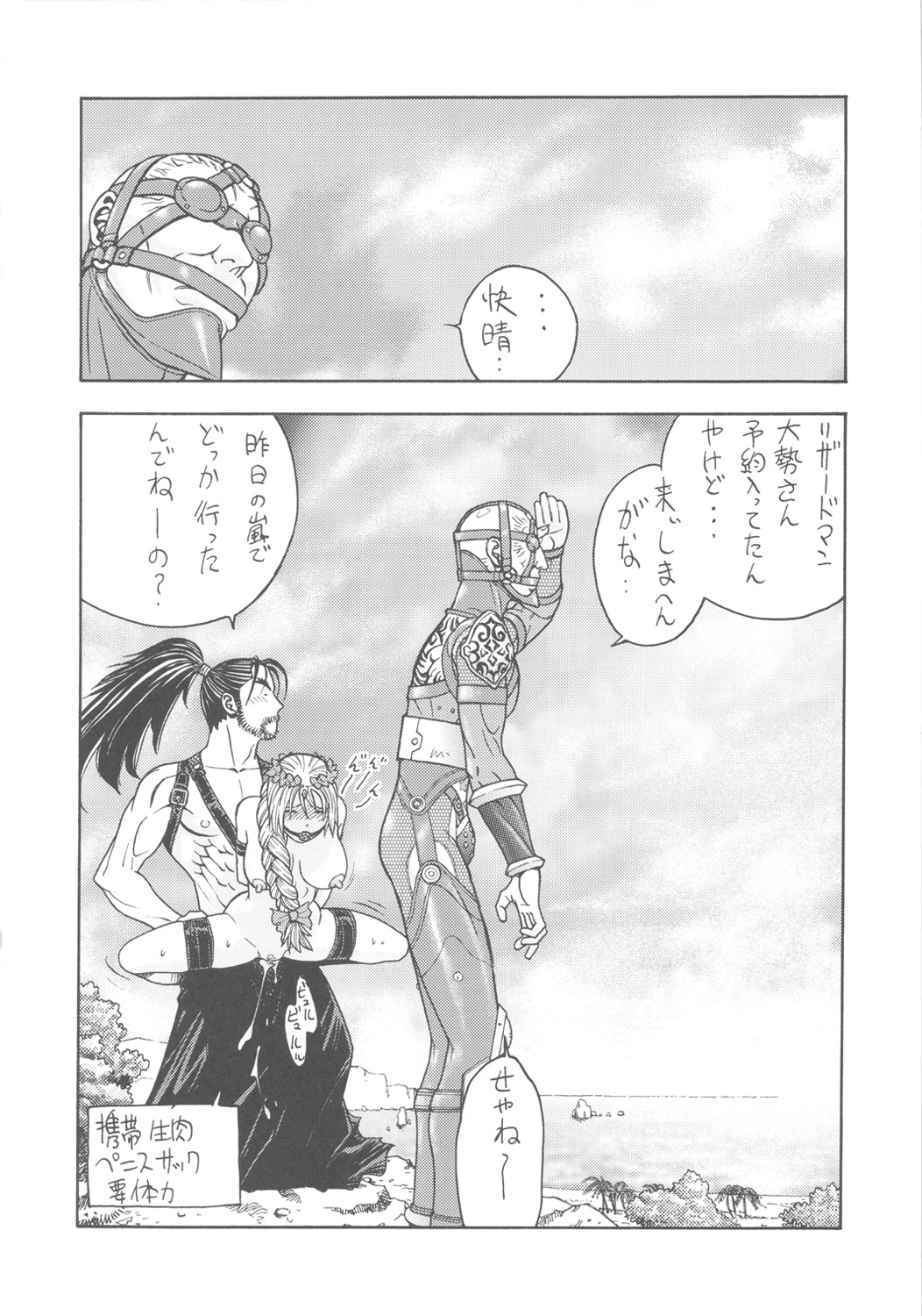 [From Japan] FYC R11Y (Various) page 49 full