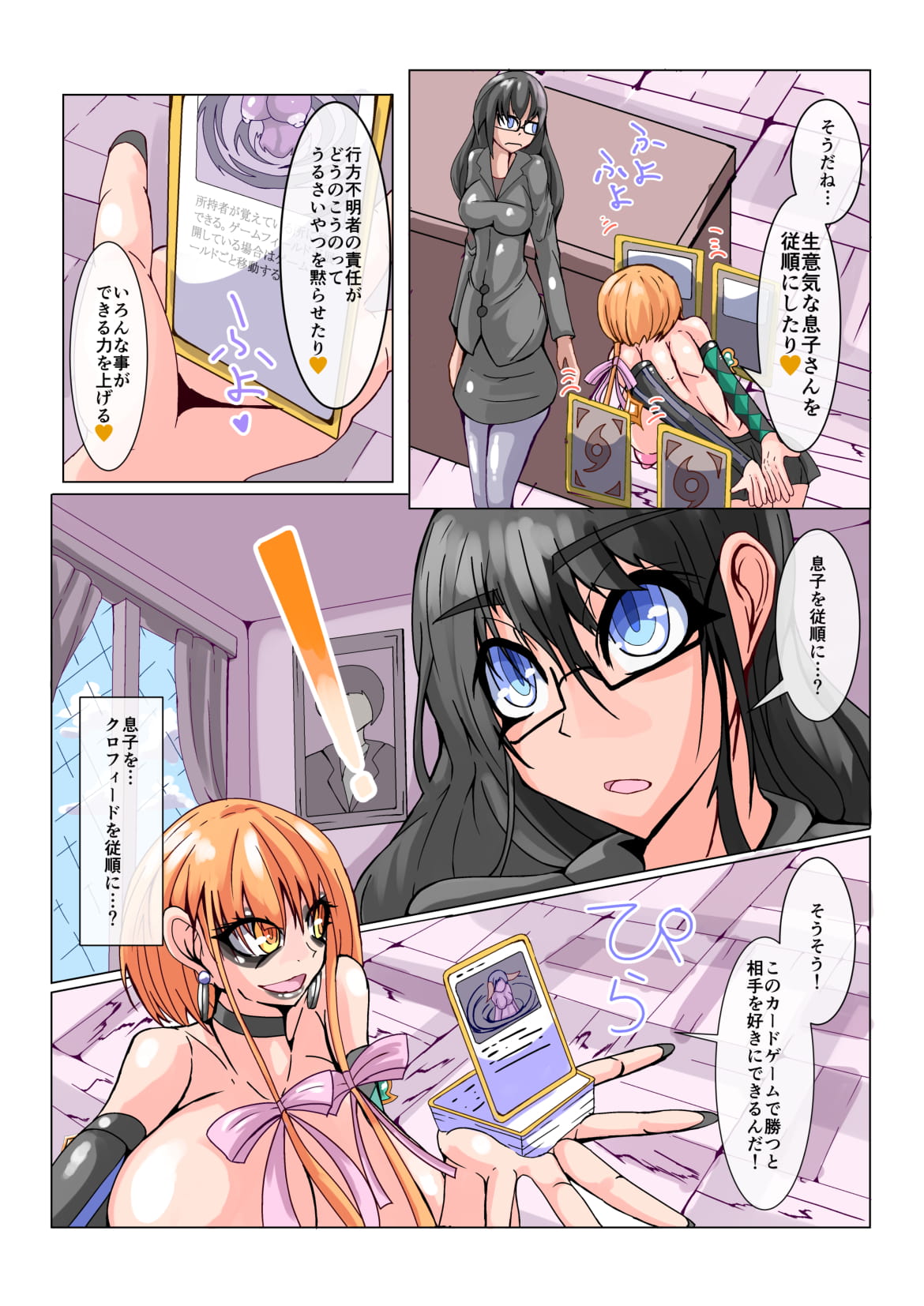 [hentaiworks (Aruma)] Futanari Dorei Gakuen-ka Keikaku No 1 page 6 full