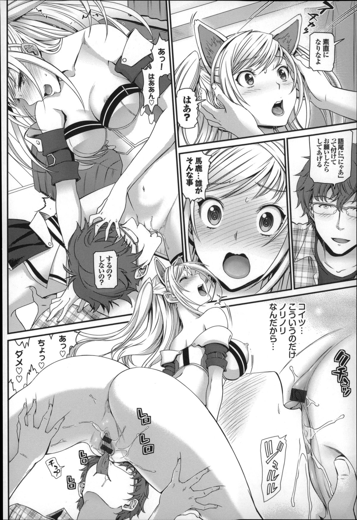 [Miyabi] Otomehime page 27 full