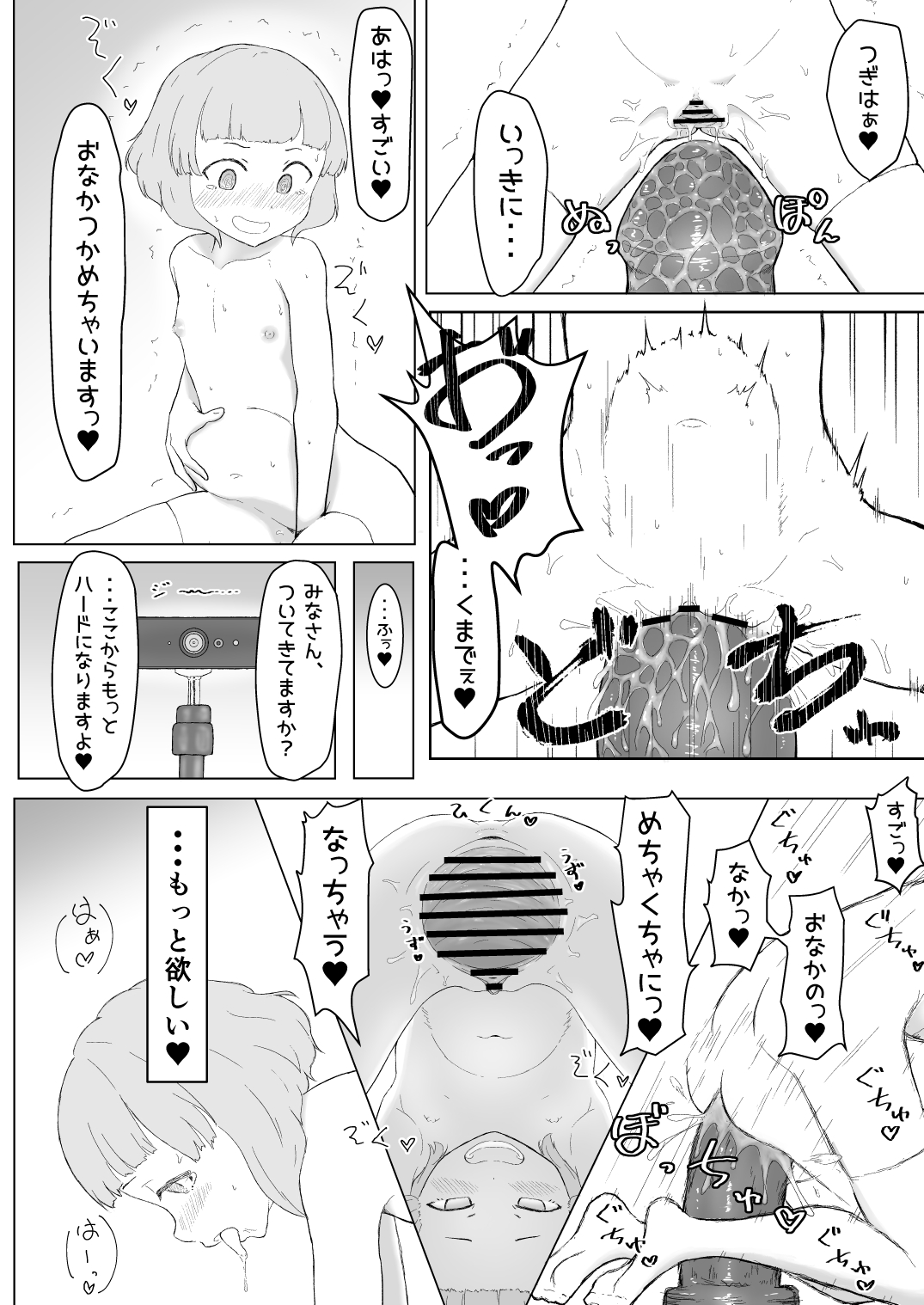 [butabox (Butabo)] Anakubo Yurumi wa Kakuchou Shitai!! [Digital] page 7 full