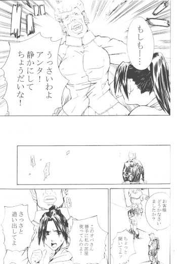 [Kouchaya (Ootsuka Kotora)] Shiranui Mai Monogatari 2 (King of Fighters) - page 14
