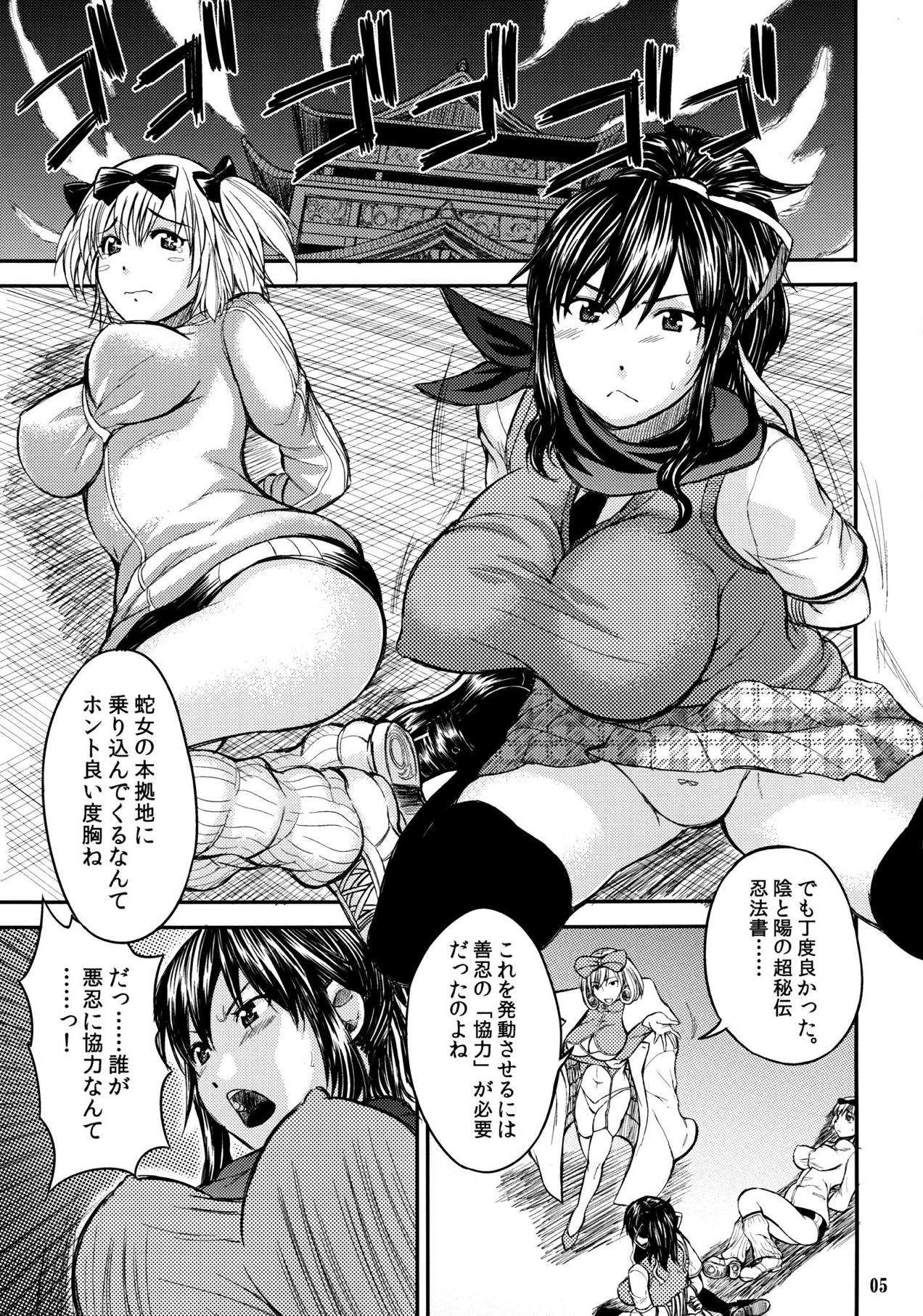 (COMIC1☆7) [Kancho Hatto (Wakatsuki)] Zennin Kyousei Program (Senran Kagura) page 4 full