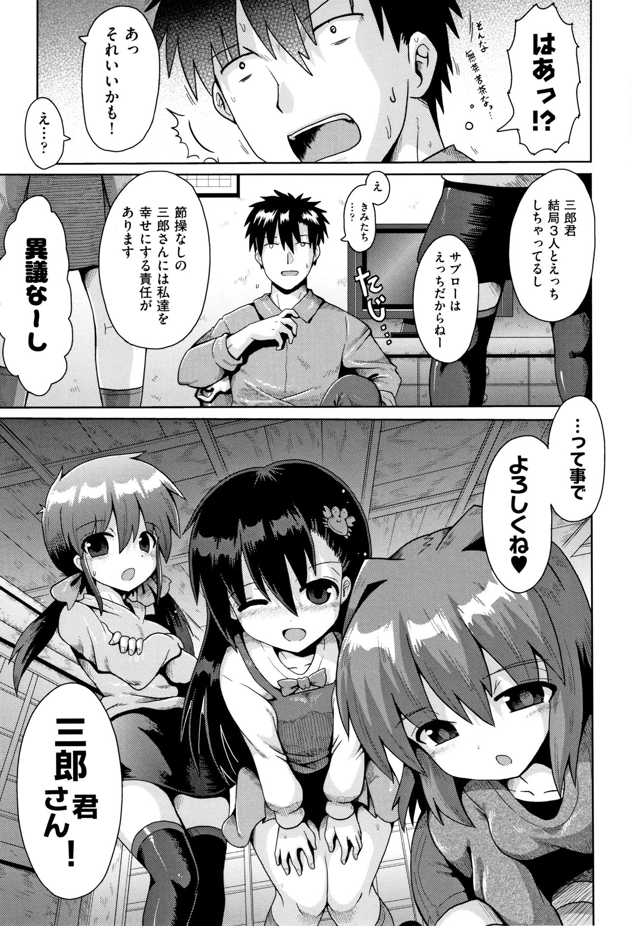 [Anthology] Shoujo Kumikyoku 11 page 18 full