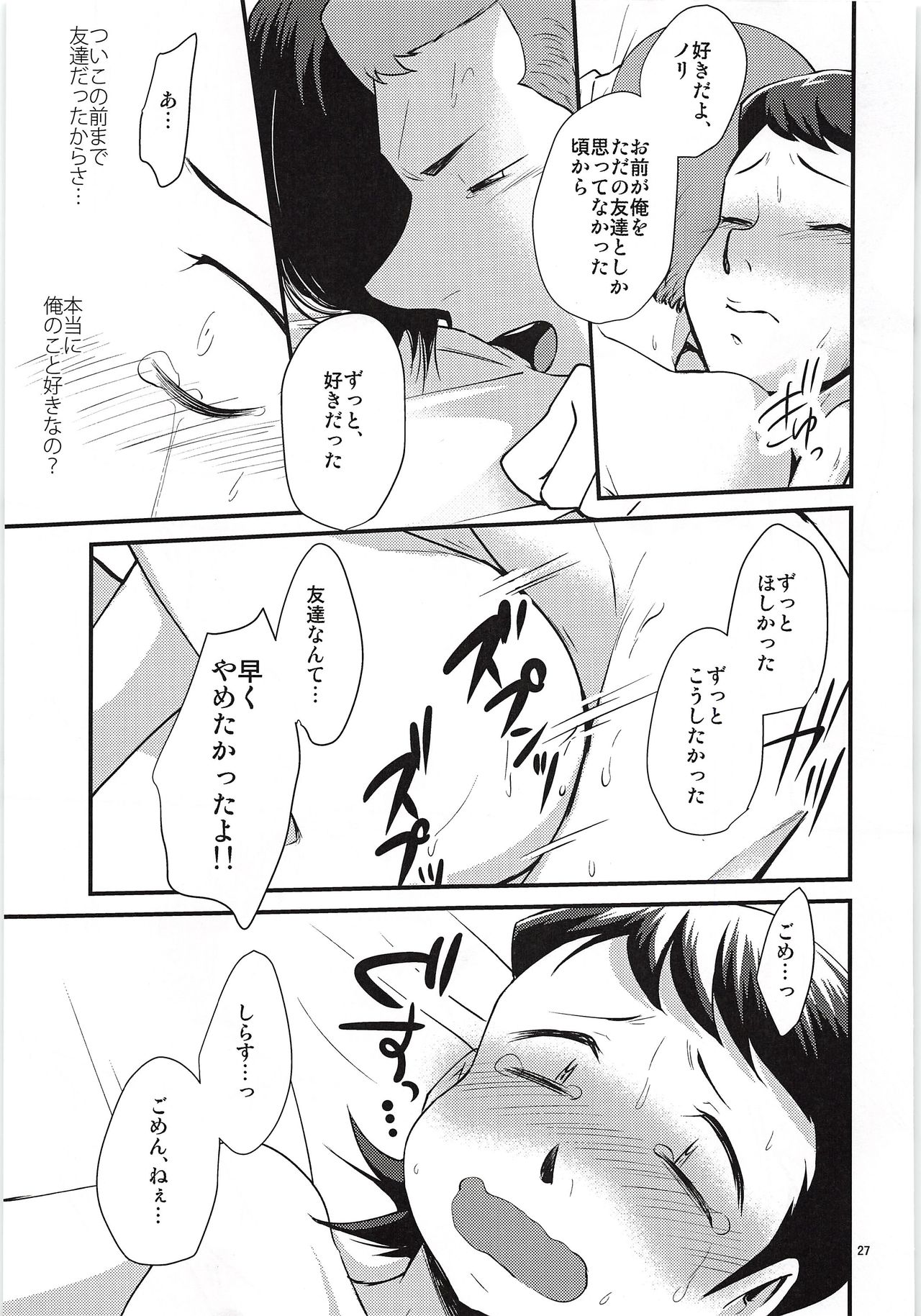 (SUPER25) [DreamingAnt (Ninose)] Tsukiatte 3 Nichimenanoni Kareshi ga Guigui Semetekuru Ken (Daiya no Ace) page 26 full