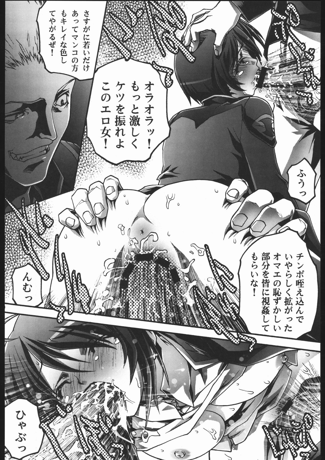 (C68) [VOISIN, DIFFERENT (Various)] MILKY LIPS 2 (Gundam SEED DESTINY) page 9 full