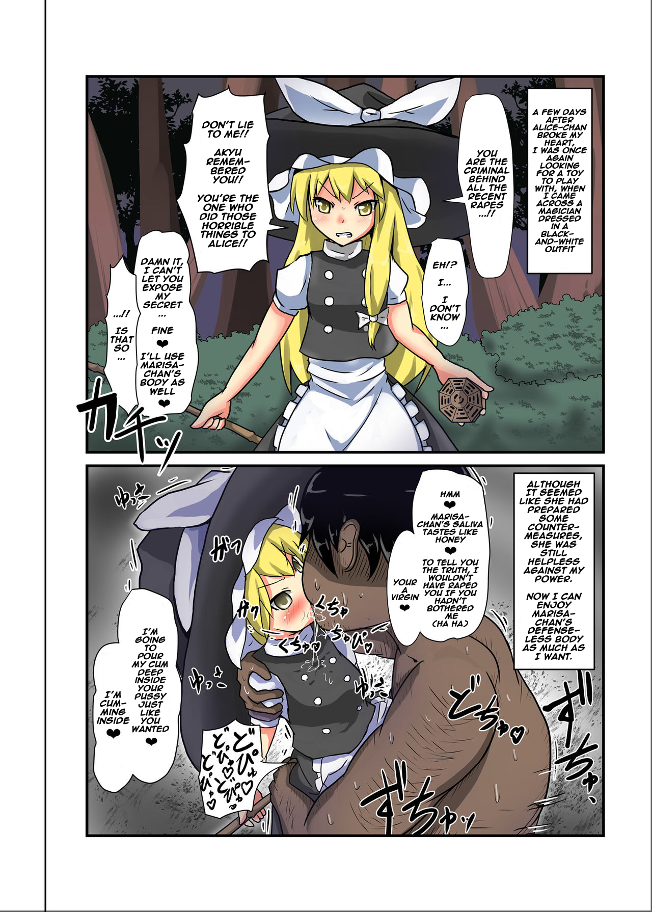 [Nupuryu no Sato (nupuryu)] Jikan Gensou Shoujo /2 (Touhou Project) [English] [naxusnl] [Digital] page 27 full