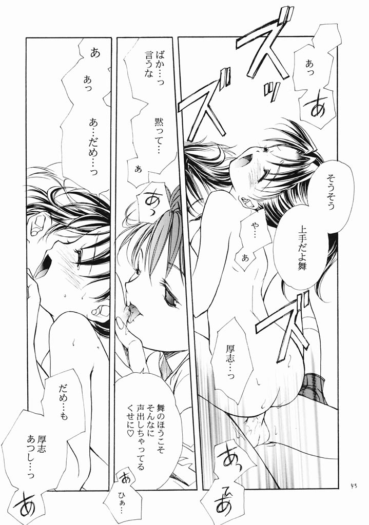 (C61) [Kyougetsutei (Miyashita Miki)] RomaRoma (Gunparade March) page 44 full