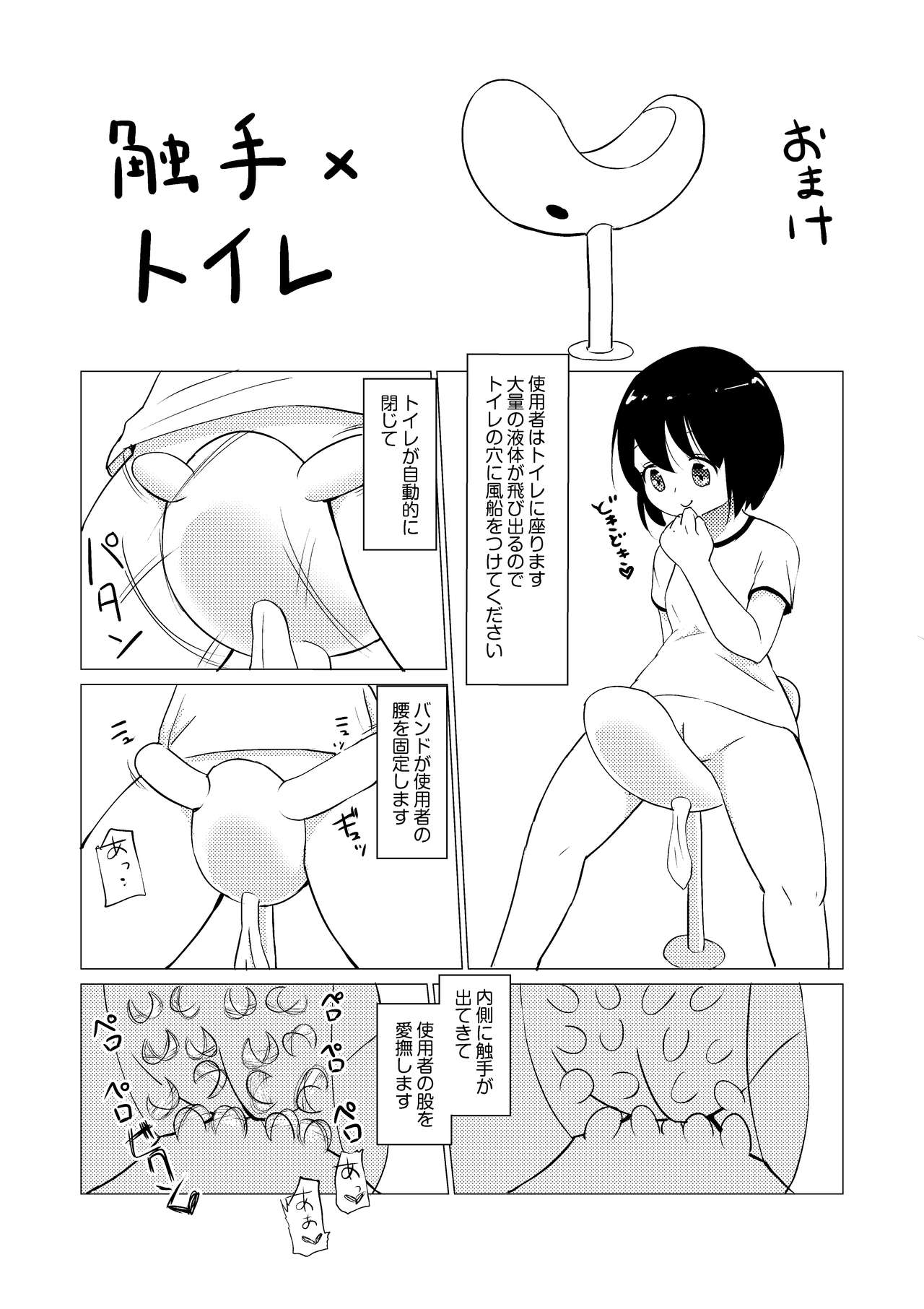 [ Zokubutsu.zip (Asuka)] Zokubutsu.zip (3) [Digital] page 37 full