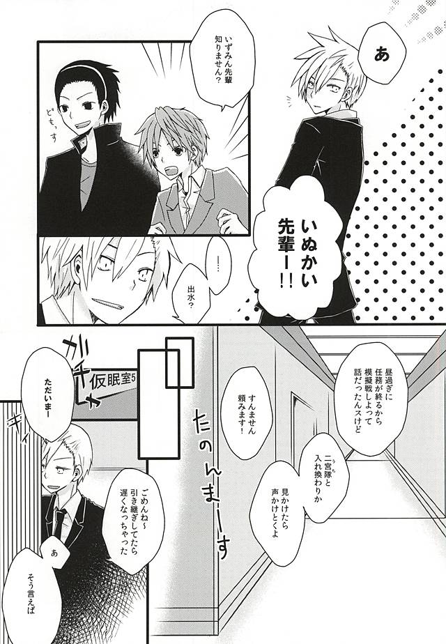 (Ware ga Te ni Hikigane o 4) [Shinca (Shinca Yuma)] Ai Nanka Nai (World Trigger) page 14 full