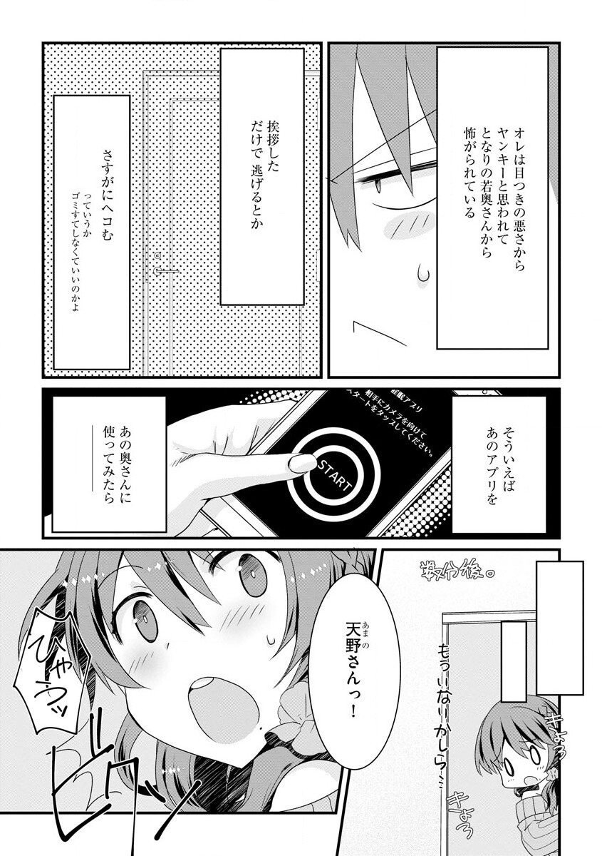 [Anthology] Cyberia Maniacs Hitozuma Juurin Collection Vol. 007 [Digital] page 12 full