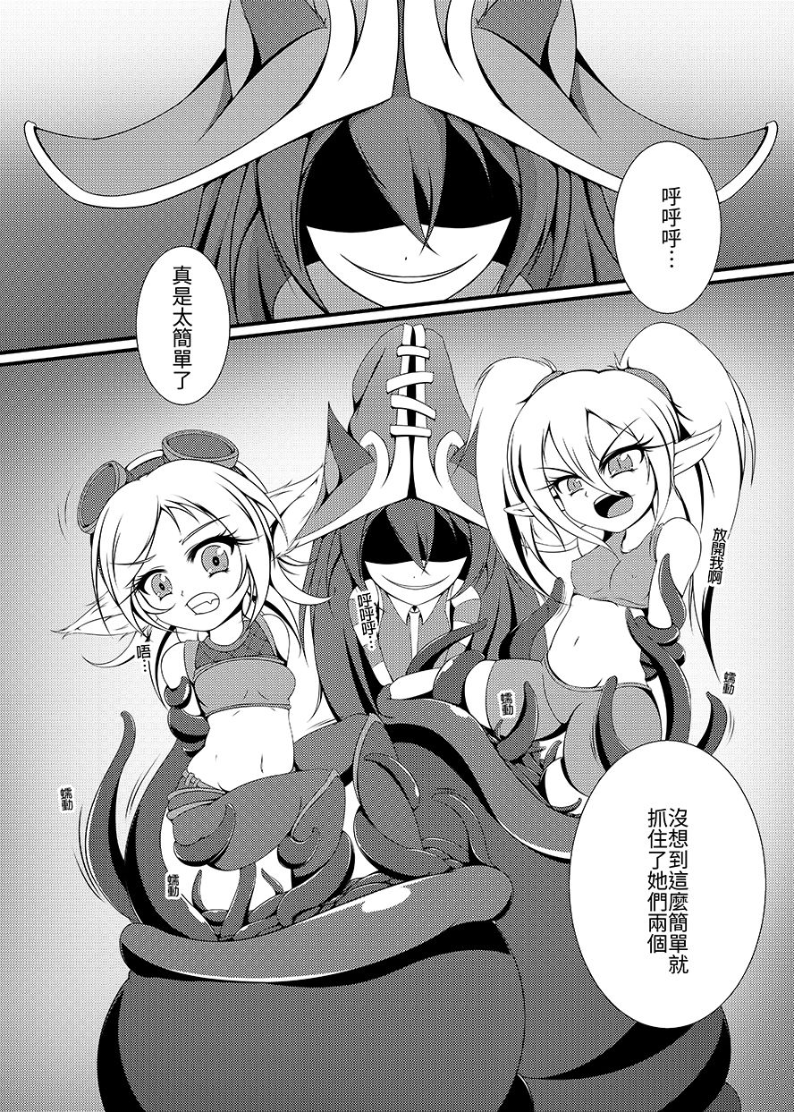 (FF29)[Shinshinyanyahouse(nyanyakun)] 觸手魔法使露璐 (League of Legends)[chinese] page 3 full