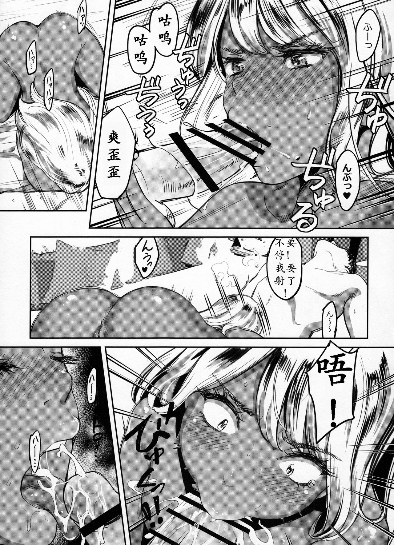 (C91) [Kaigansen (Sakagami Umi)] GalPa! 2 [Chinese] [K记翻译] page 13 full