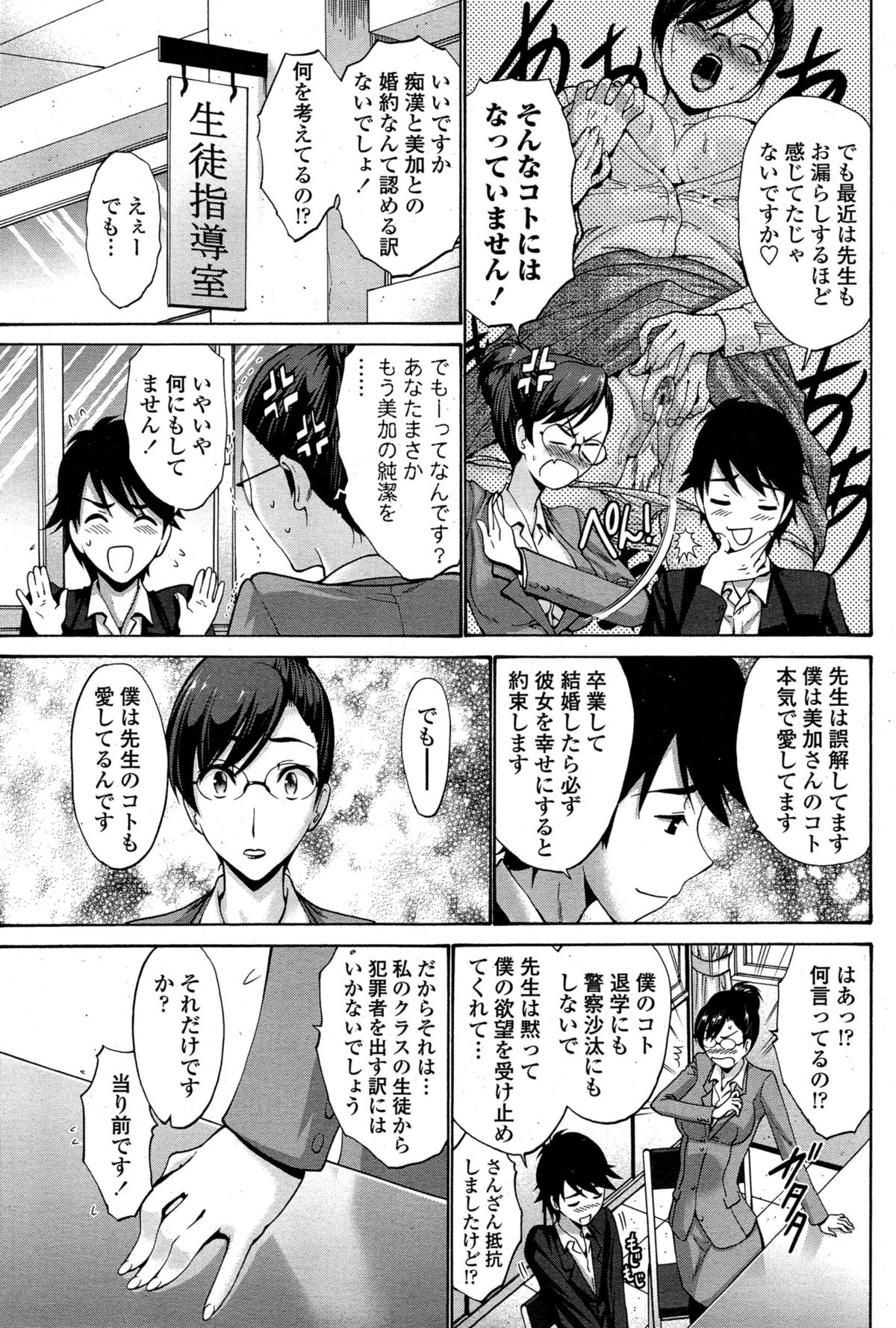 [Nishikawa Kou] Musume no Kare page 5 full