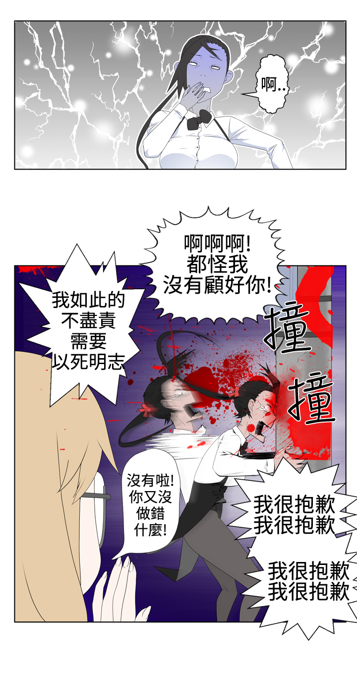 [SOSO] Franken Jo 为爱而生 法兰克赵 Ch.1~15 [Chinese]中文 page 15 full