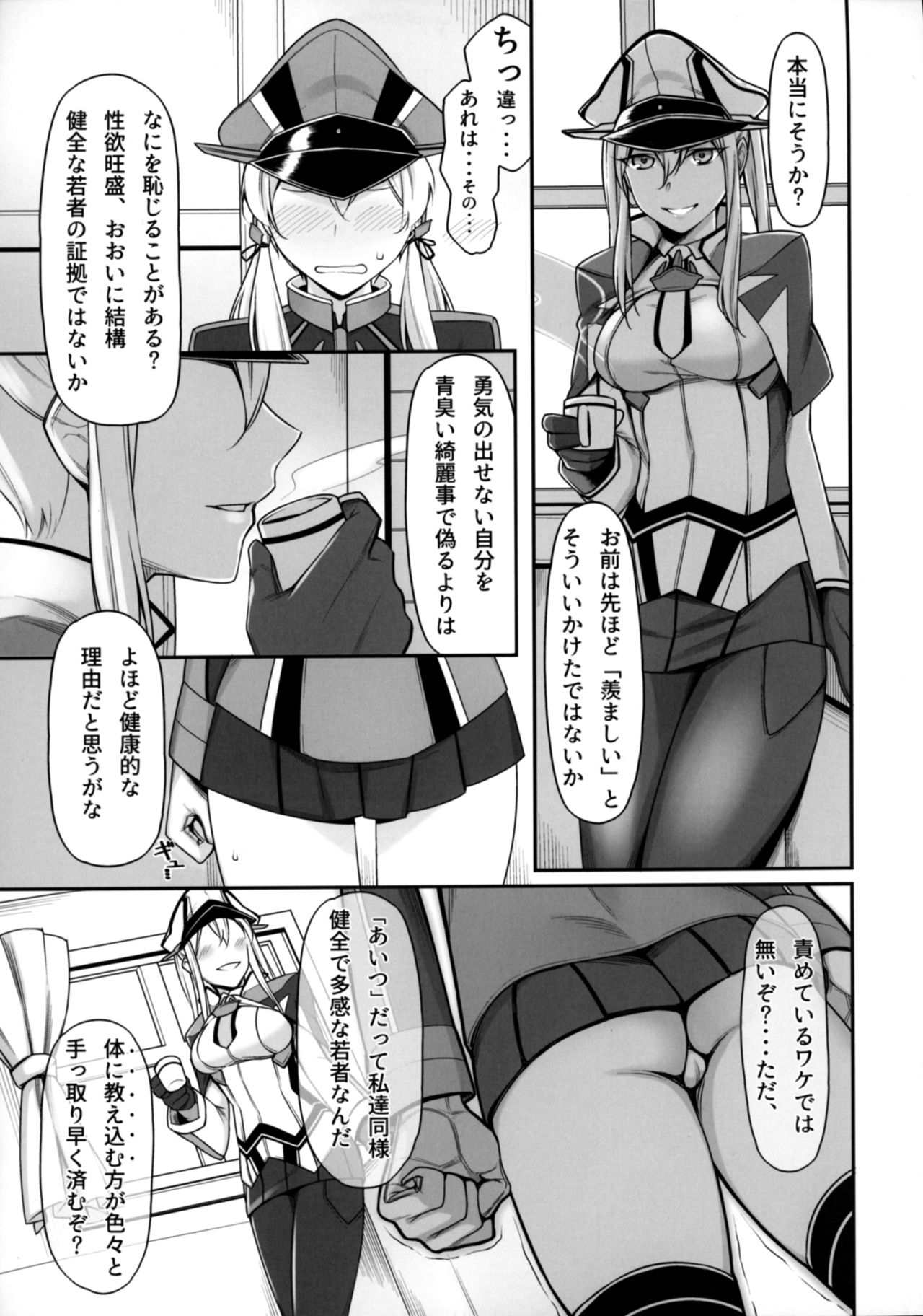 (C92) [Minobuya (Minobu Gentle)] Yoidewanaika!! (Kantai Collection -KanColle-) page 6 full