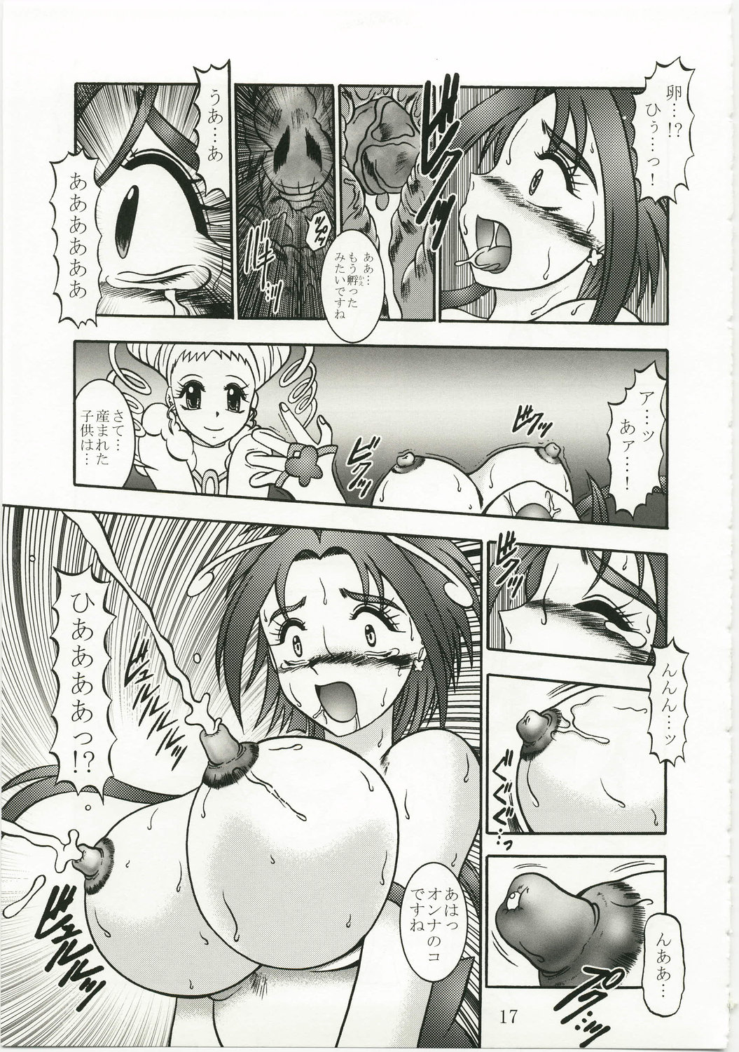 (C73) [Studio Kyawn (Murakami Masaki)] GREATEST ECLIPSE Kochou Side:A [Awaken] (Yes! Precure 5) page 17 full