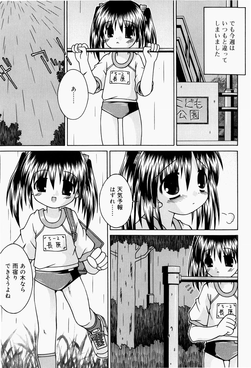 [Sakemasu] Pants Daisuki - I love pants page 62 full