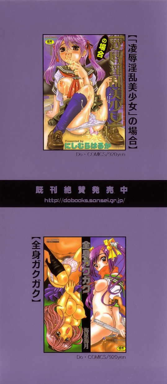 [Mihoshi Kurage] Kikenbi - It is possible to be fertilized. page 4 full