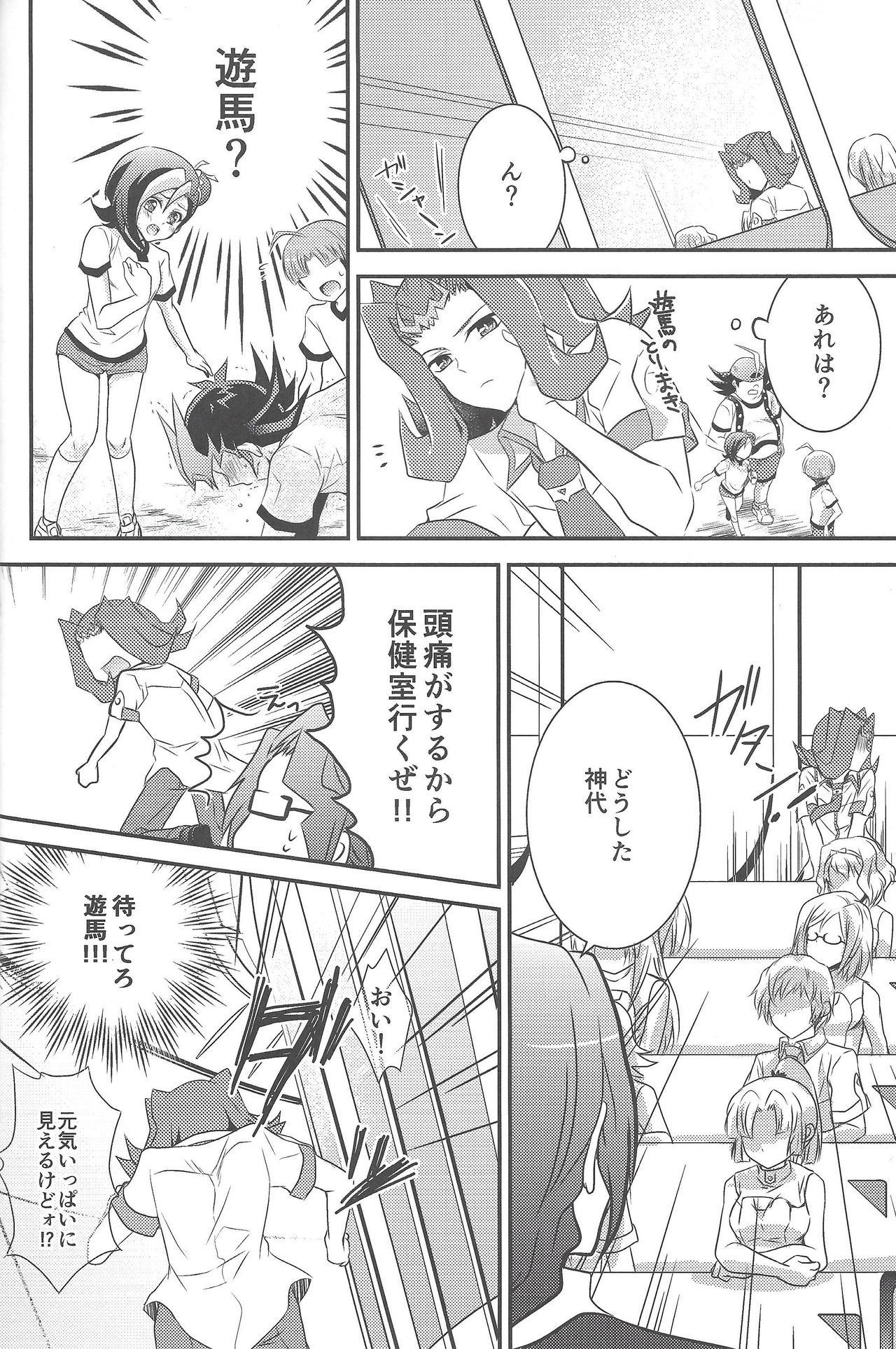 (Sennen Battle Phase 6) [Akiya (Suzusawa Aki)] Eroero Memorial (Yu-Gi-Oh! Zexal) page 13 full