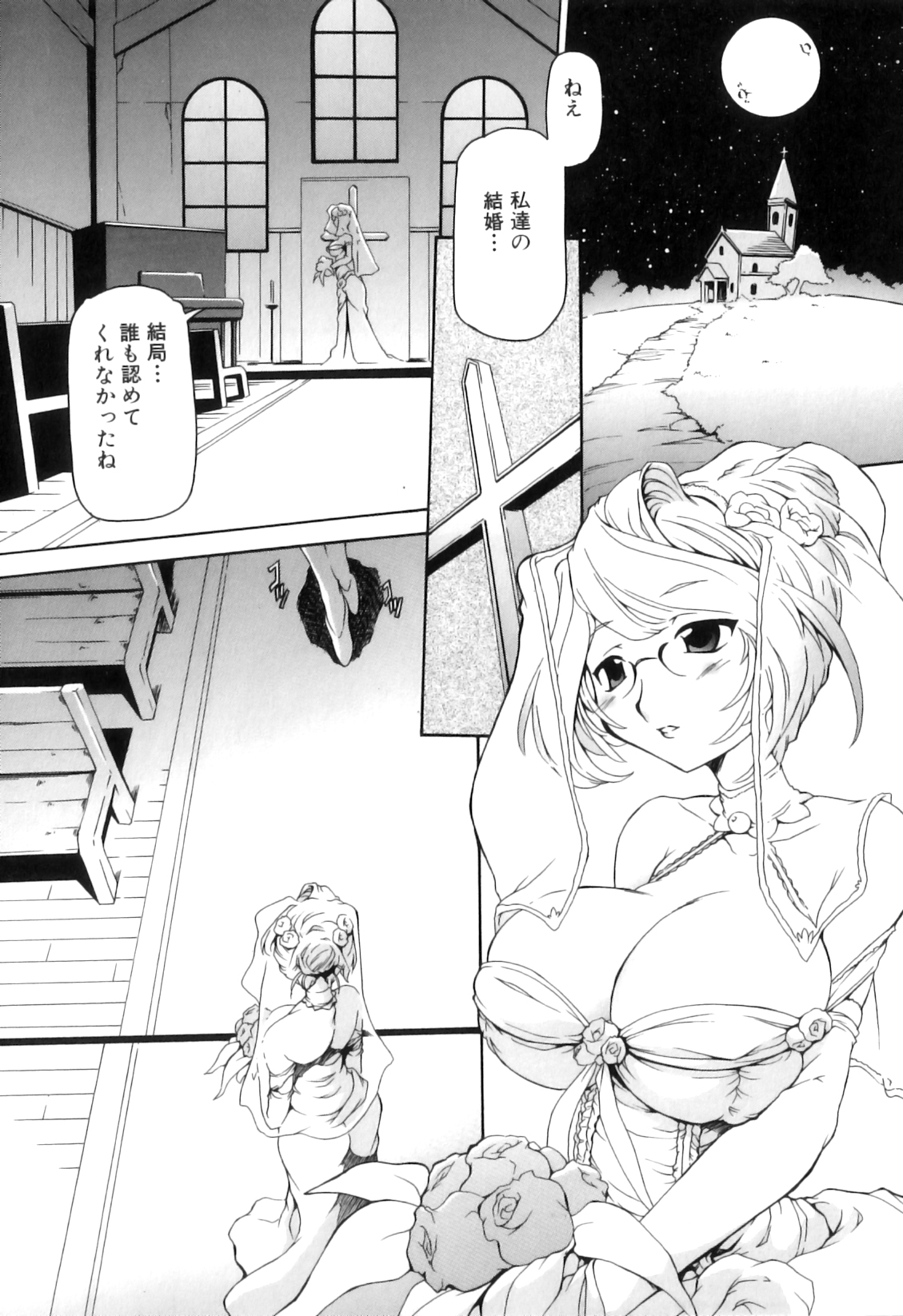 [Anthology] Futanarikko Lovers 16 page 24 full