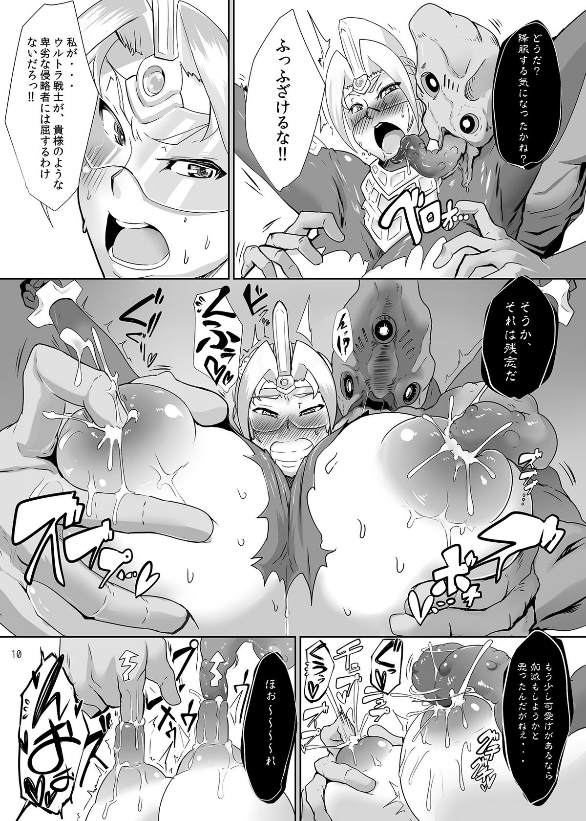 [Sasaki Maru (Sasaki Tatsuya)] Ultra Nana-san (Ultraman) [Digital] page 9 full