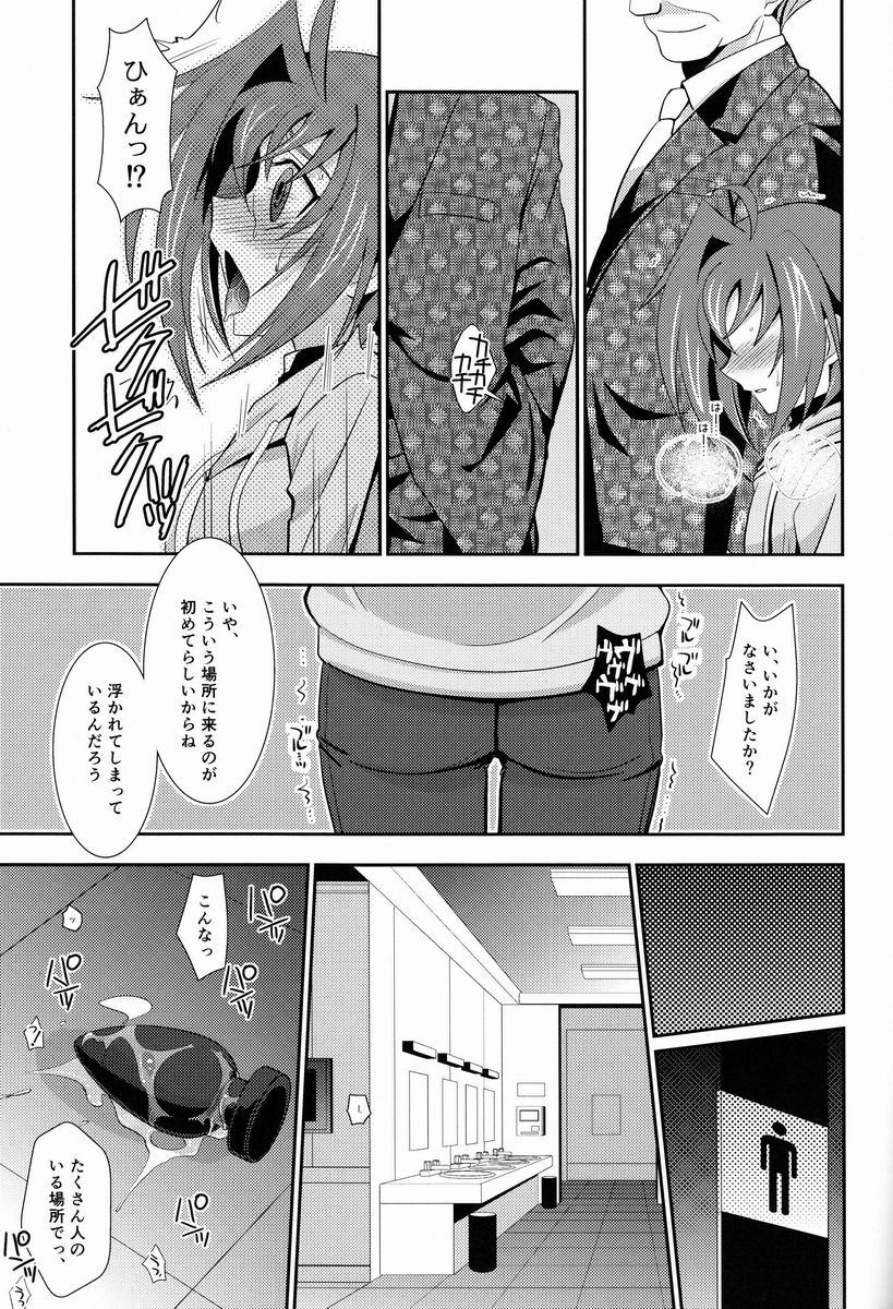 (SPARK7) [Ura Urethan (Akari Seisuke)] Hakoniwa 810 (Cardfight!! Vanguard) page 28 full