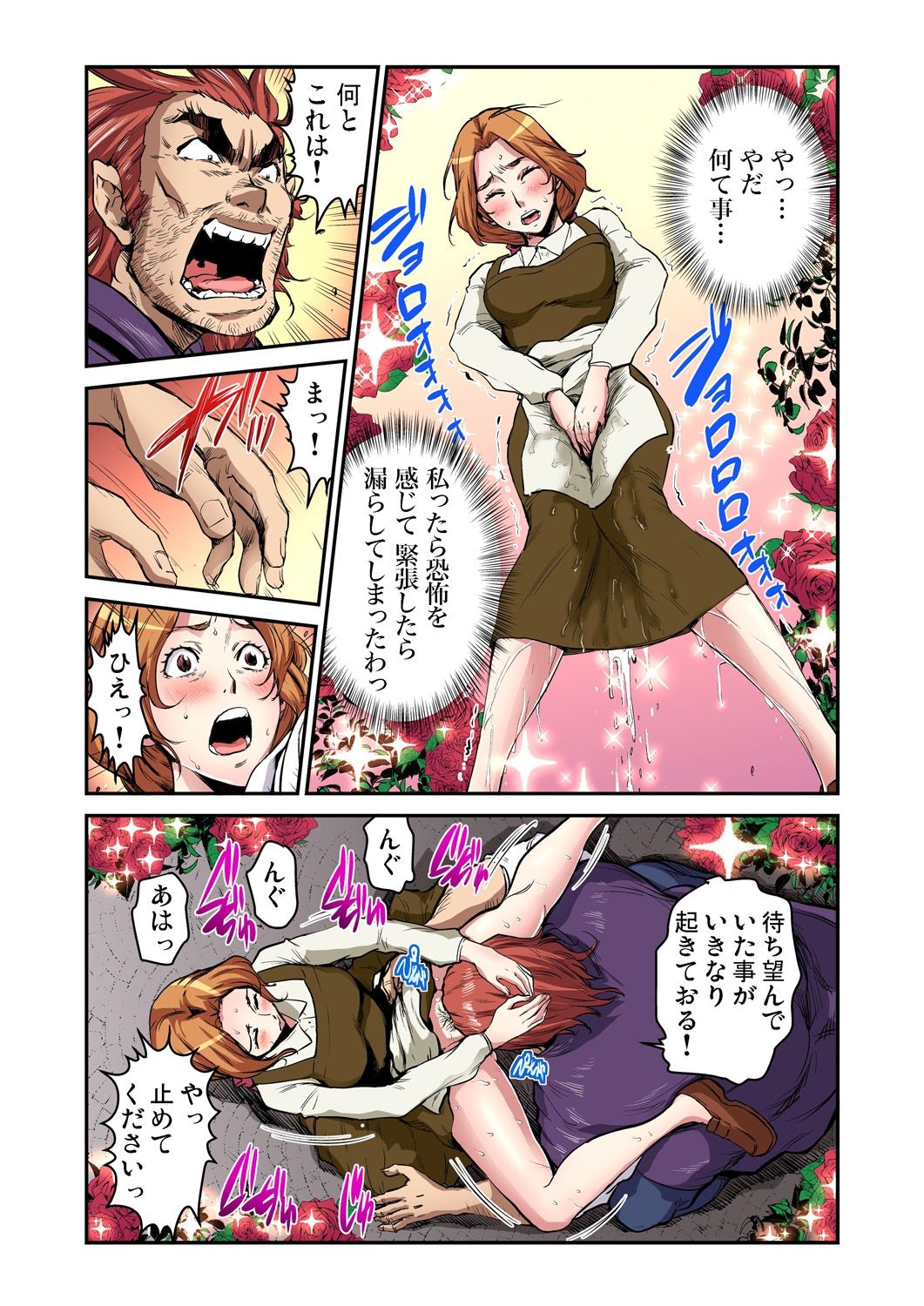 [Pirontan] Otona no Douwa ~Bijo to Yajuu page 6 full