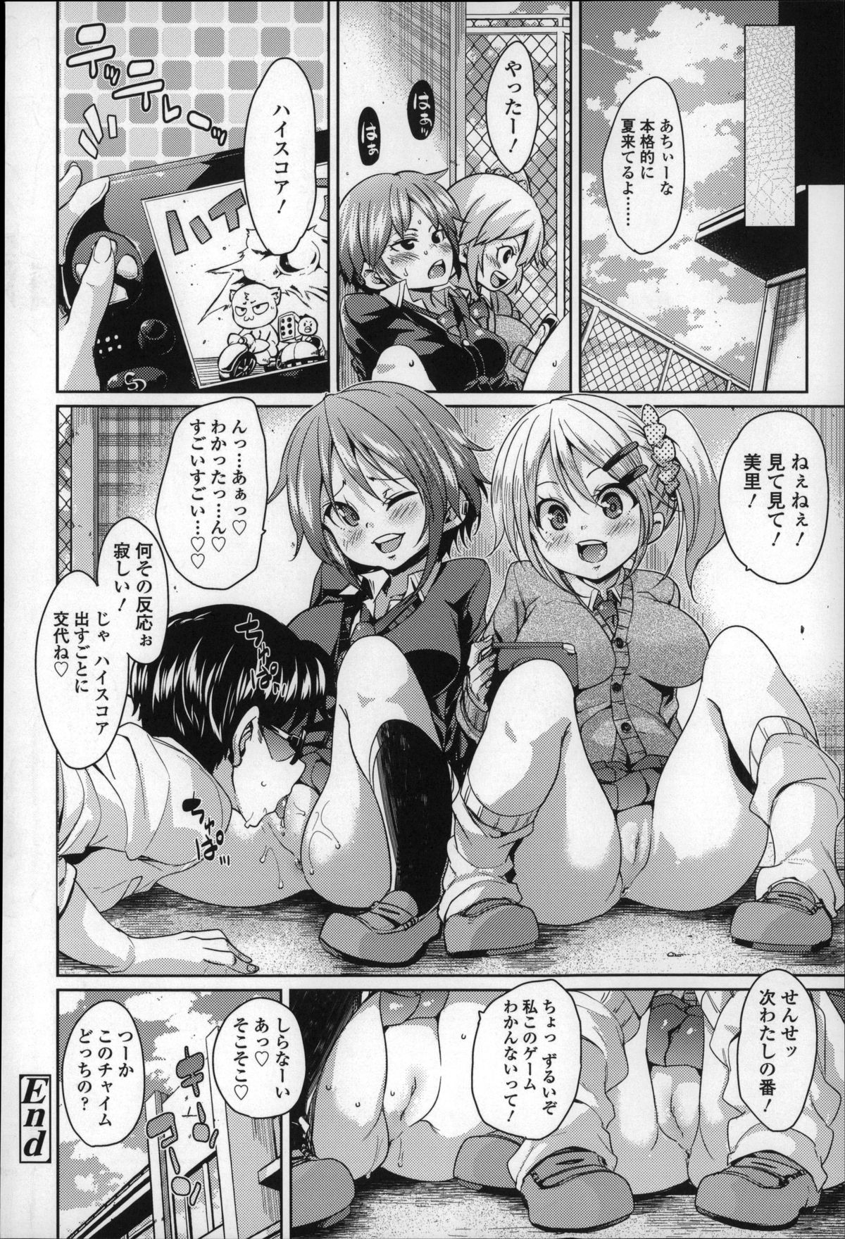 [Marui Maru] Cherry&GAL's↑↑ page 209 full