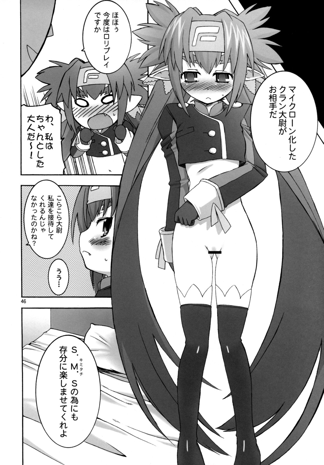 (C74) [AXZ (Hamon Ai)] Angel's Stroke 16 Bust Shot! (Macross Frontier) page 47 full