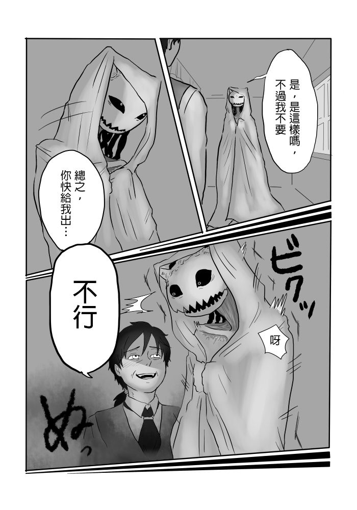 [Yamaguchi Nao] Igyou no Majo Ch. 5 [Chinese] [沒有漢化] page 10 full