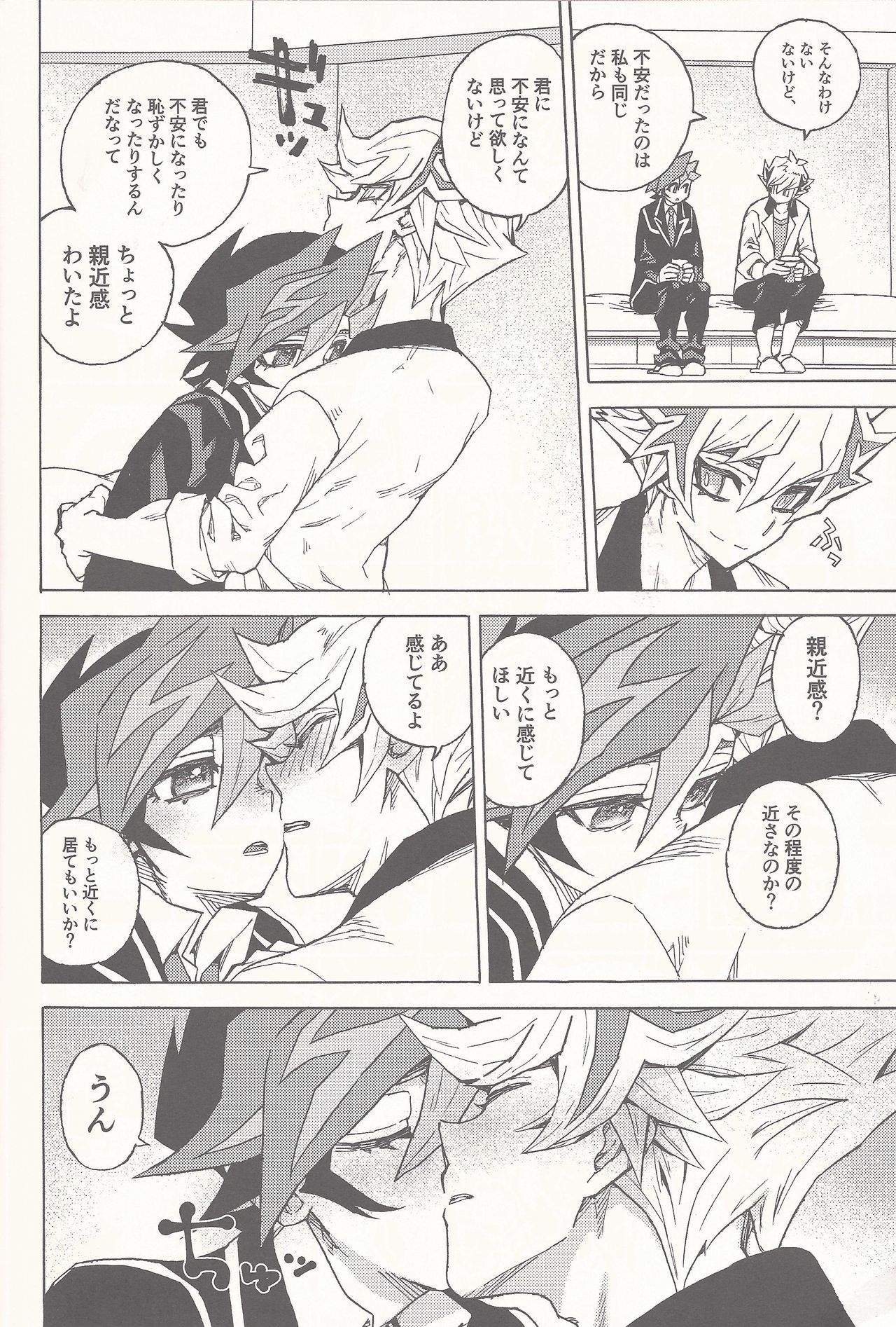 [veryroll (Natsuno)] Sleep with You (Yu-Gi-Oh! VRAINS) page 11 full