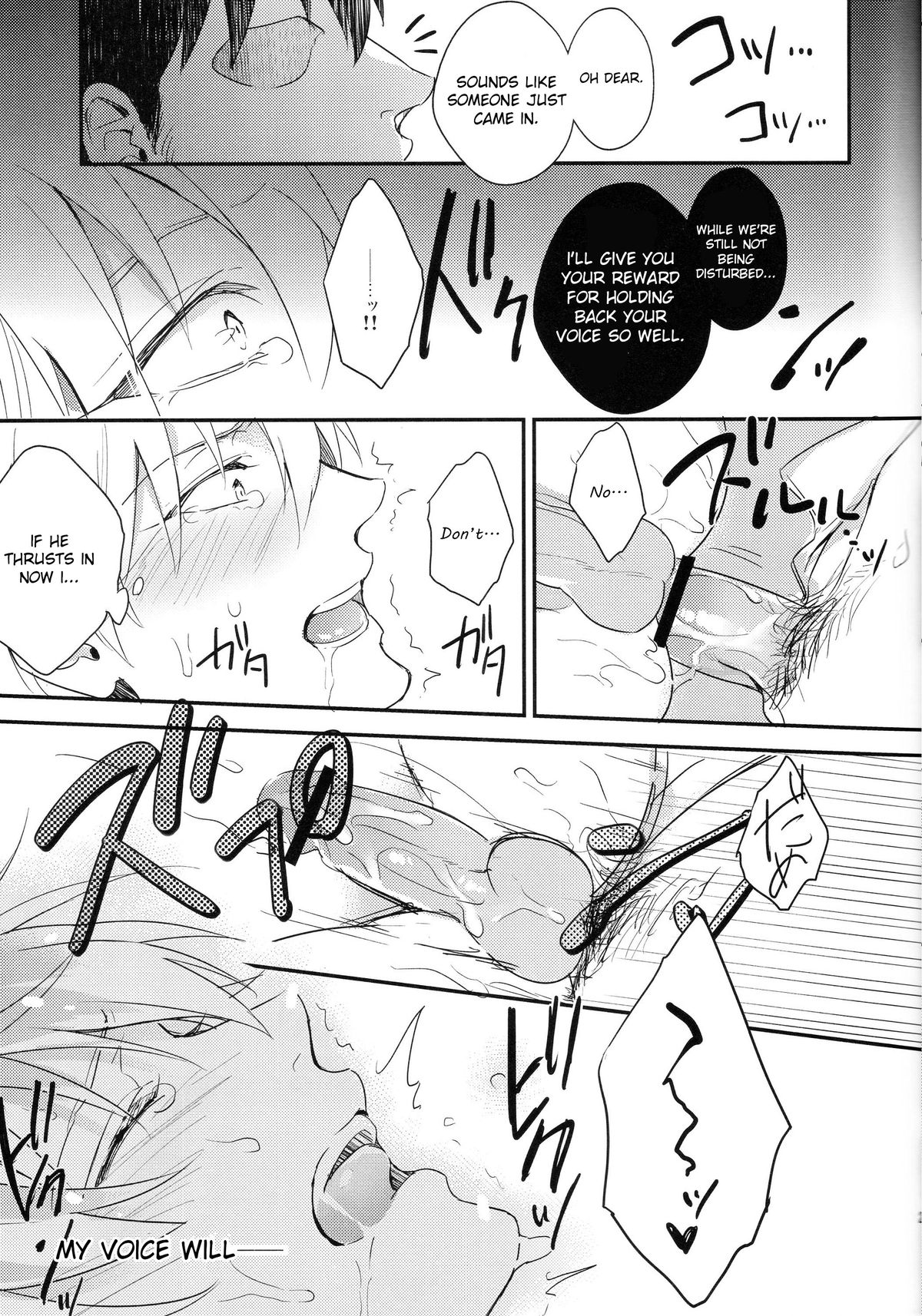 (C84) [sigmastar, PureSlider (Kazuki, Matsuo)] Gamushara Mob Rape 2 Chikan Jigoku Hen (Kuroko no Basuke) [English] [Sawato] page 24 full