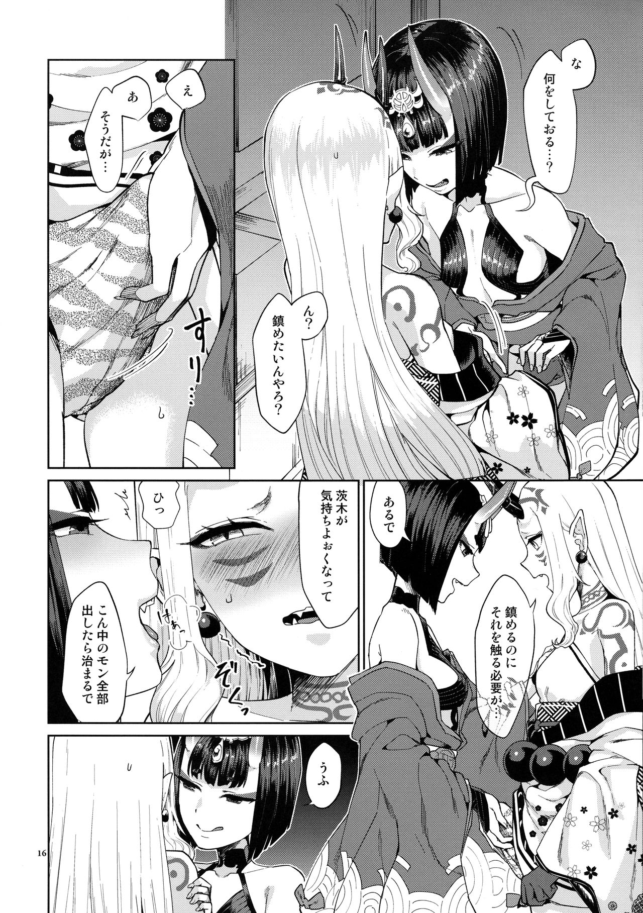 (C95) [Manmanya (Titiduki)] Oni ni Nikubou (Fate/Grand Order) page 16 full