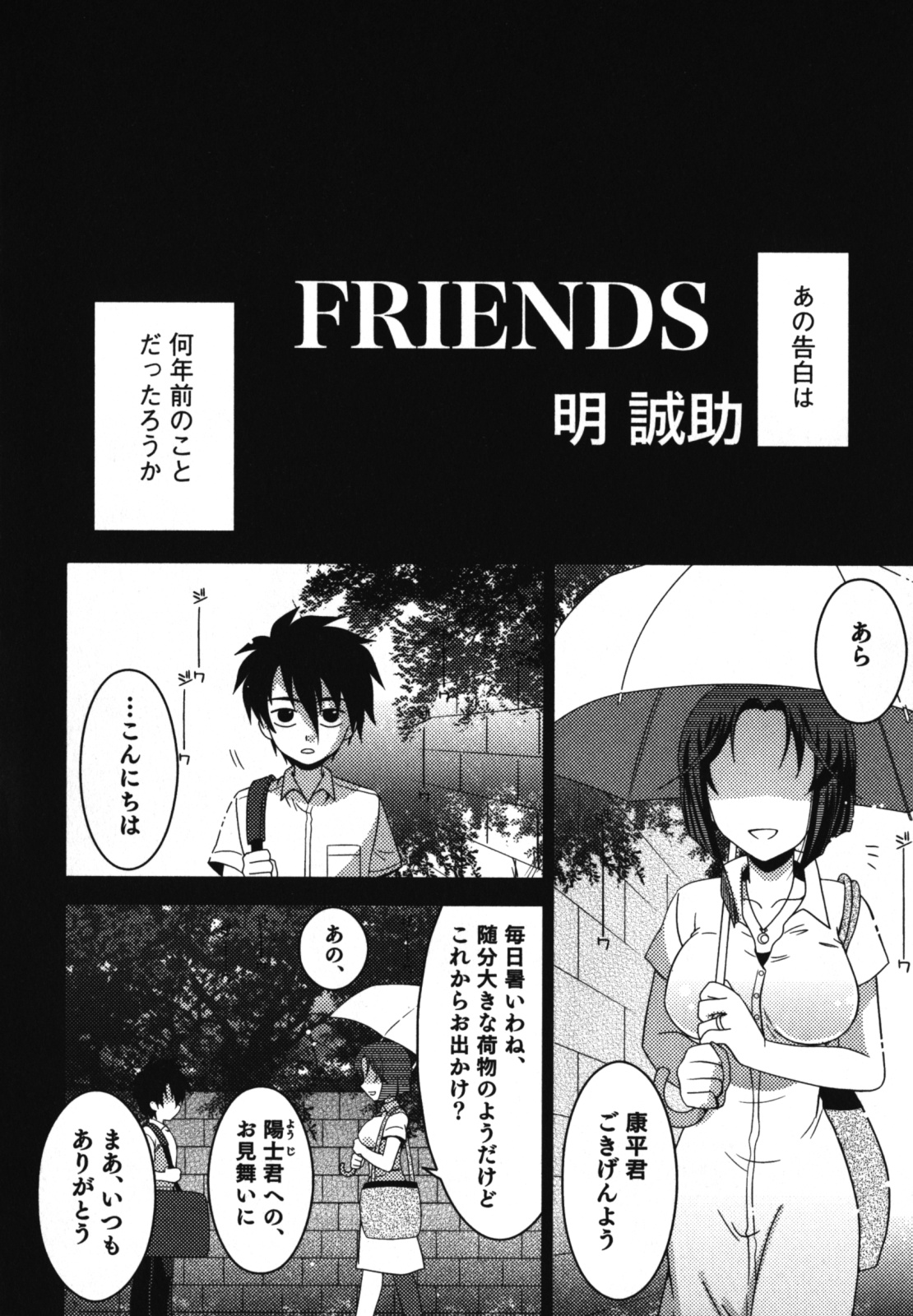 [Anthology] Ero Shota 11 - Wasou X Otokonoko page 7 full