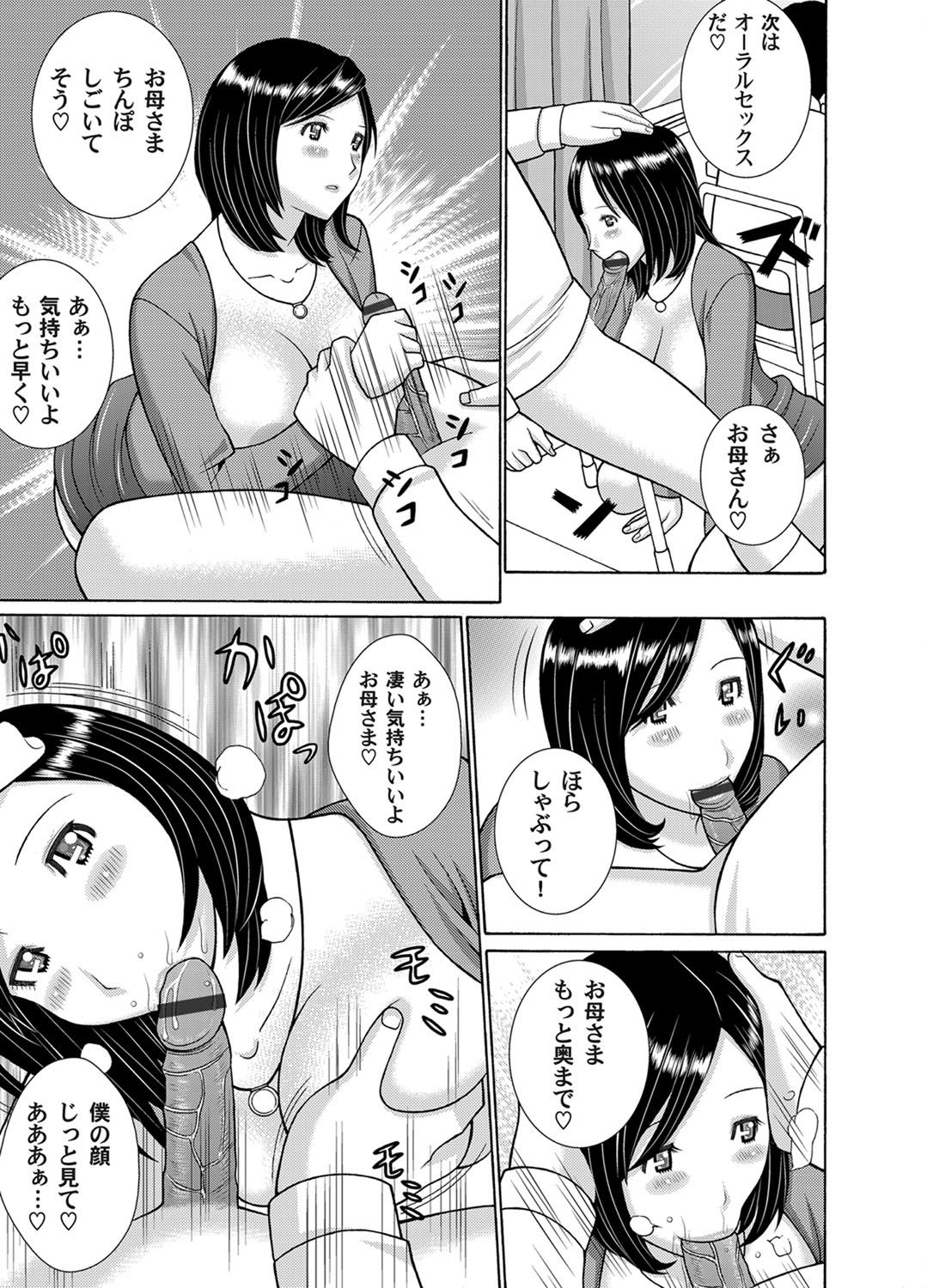 [KATANA] Kounai de Jikan o Tomete Yaritai Houdai page 9 full