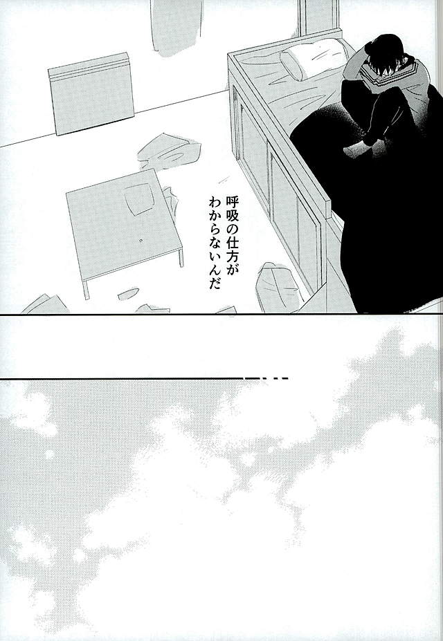 (C89) [koritz (Hasuyamada Ren)] Kokyu - I can't breathe without you (Yowamushi Pedal) page 22 full