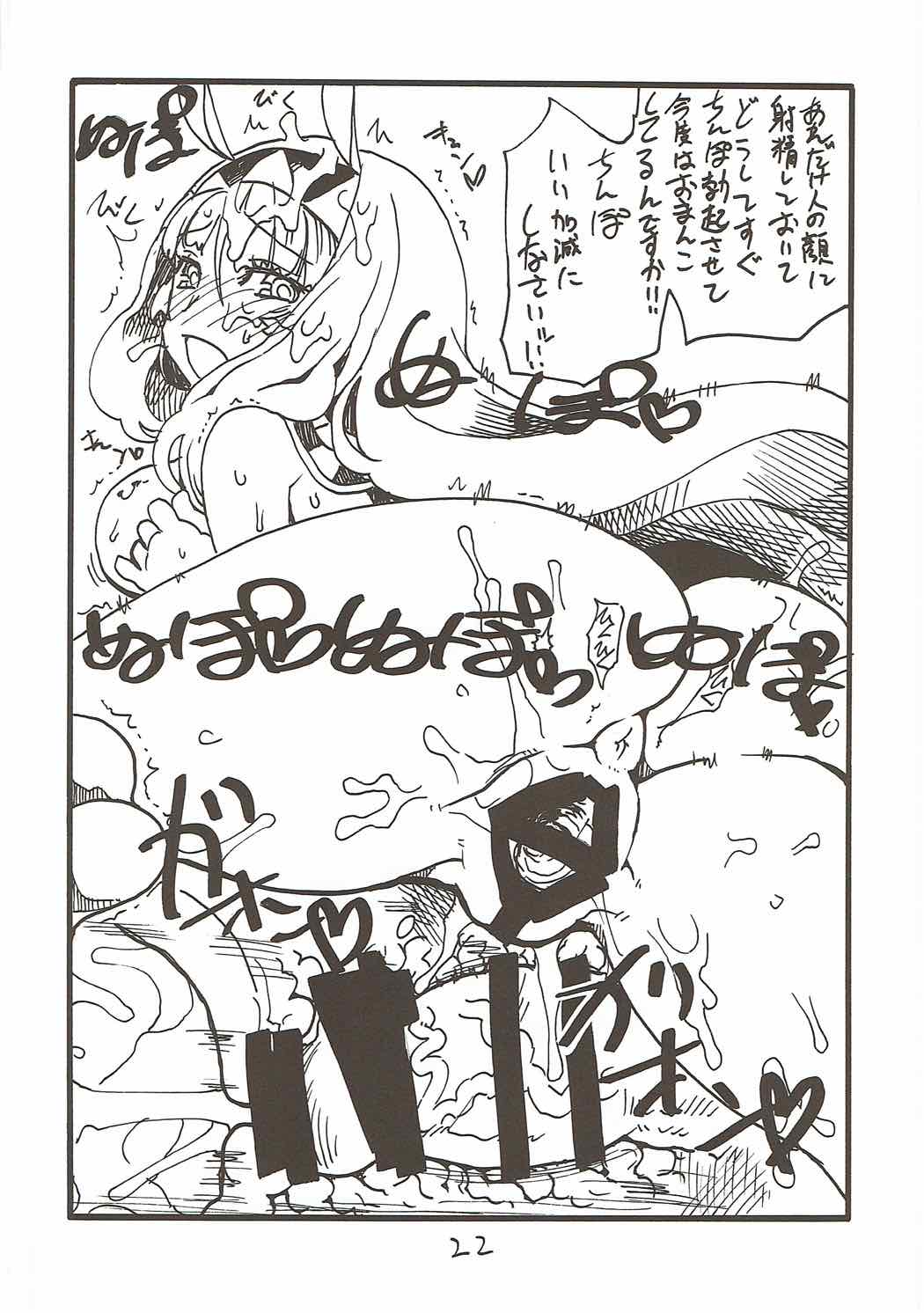 (C92) [King Revolver (Kikuta Kouji)] My Room o Souji Shini kita hazu ga Ki ga Tsuitara Ochinchin o Soku Ochinchin o Shabutte ita Natsu (Fate/Grand Order) page 21 full