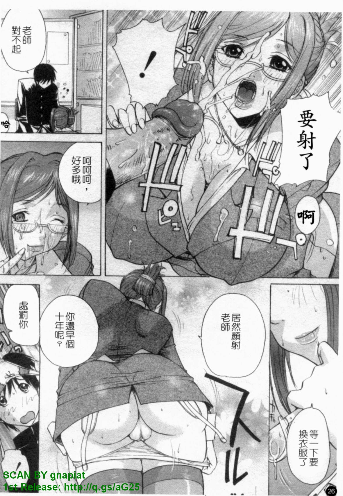 [Kika = Zaru] Ane ☆ Fes | 鄰家大姊姊 [Chinese] page 27 full