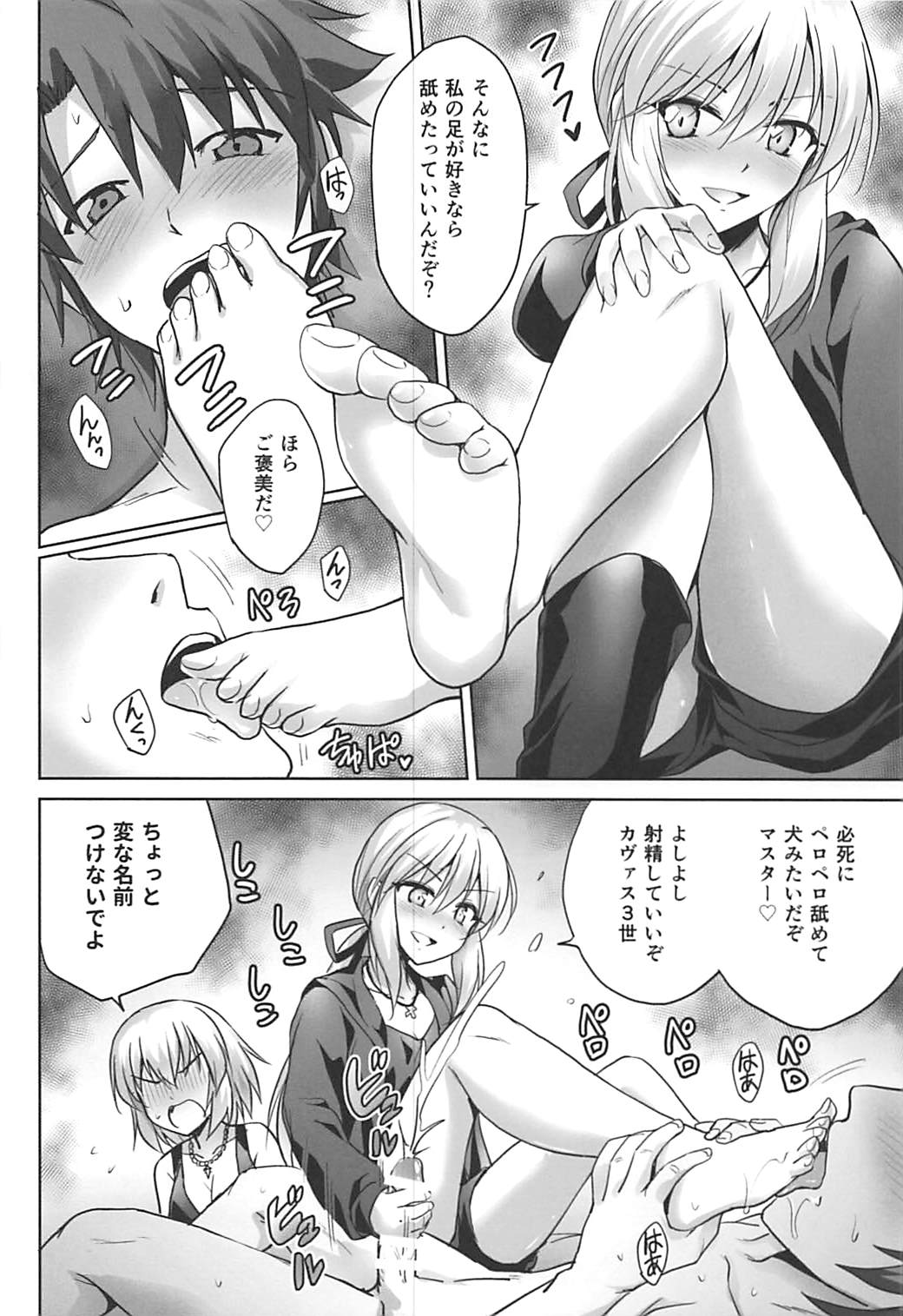 (C92) [54BURGER (Marugoshi)] Ore no Koto o Seieki Tank to shika Omotteinai Servant-tachi (Fate/Grand Order) page 10 full