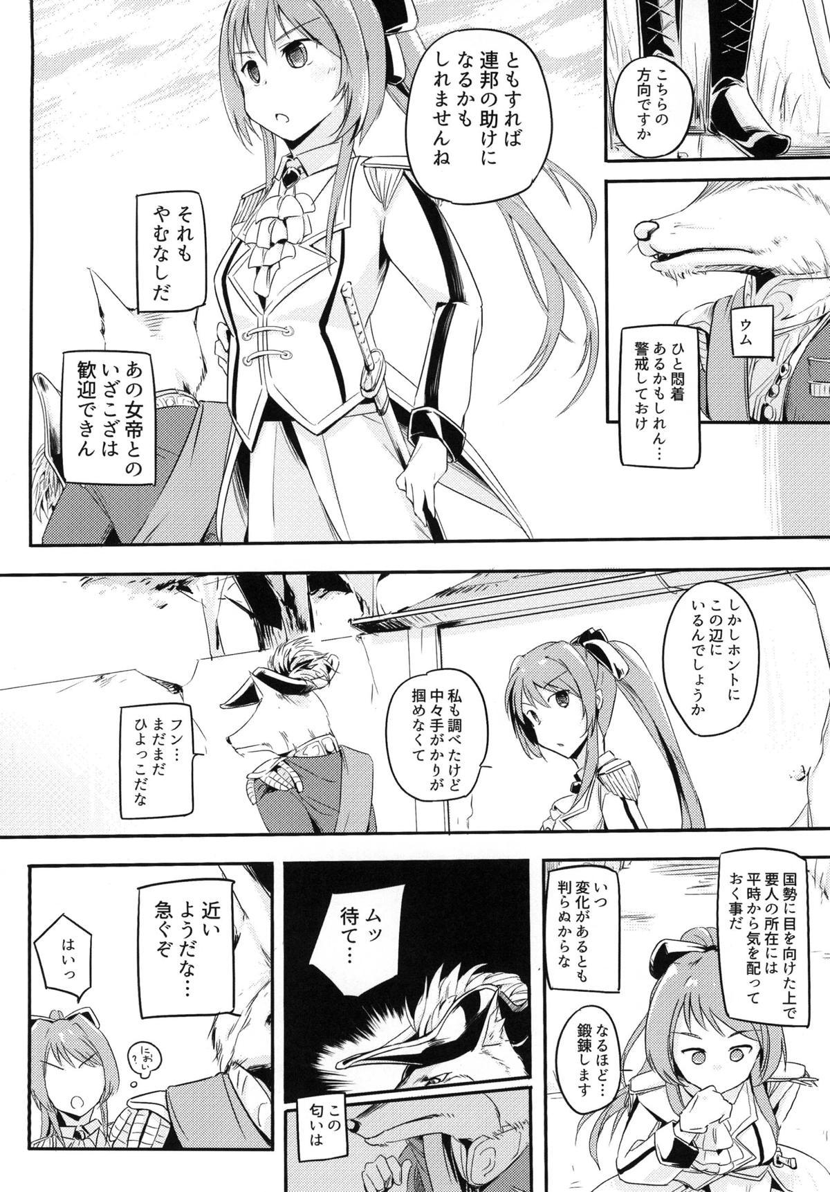 (C90) [Kaede Momiji (Shijokko)] Kokumu wa Taihen nan desu (Shironeko Project) page 3 full