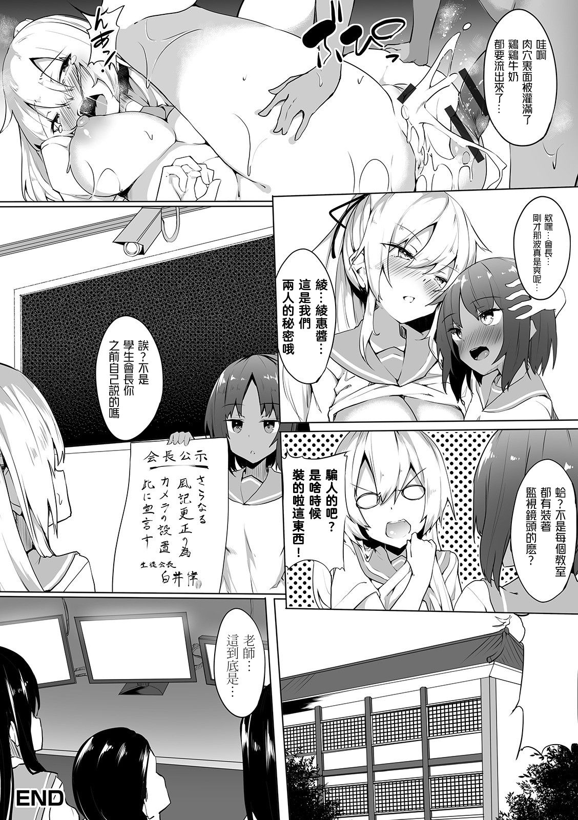 [Fuji-han] Elite-kou no Himitsu (Futanari Friends! 08) [Chinese] [鉲鱗個人漢化] page 19 full