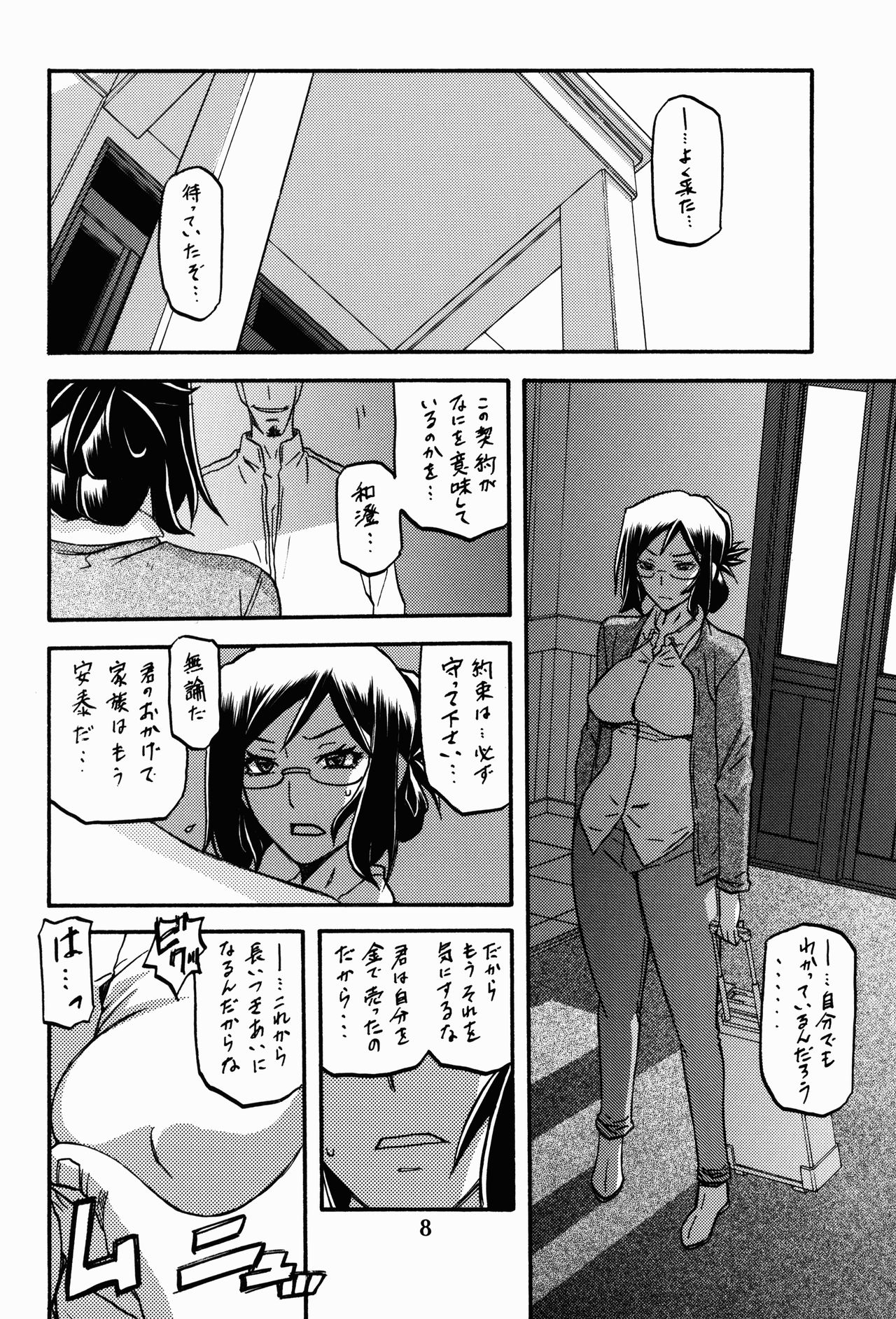 (C90) [Sankaku Apron (Sanbun Kyoden, Umu Rahi)] Asumi page 8 full