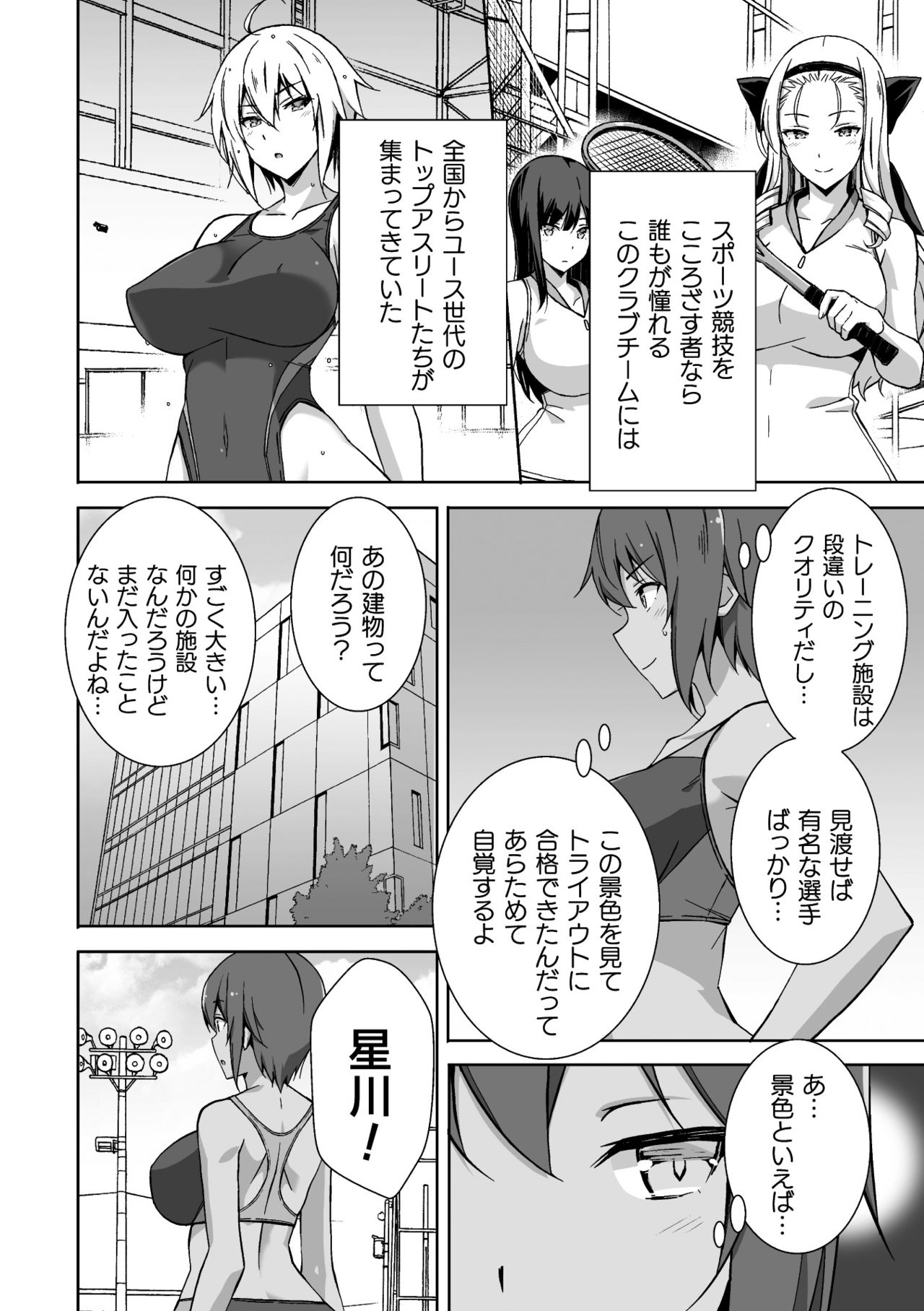 [Anthology] 2D Comic Magazine Kikaikan Ningen Bokujou Vol. 2 [Digital] page 4 full