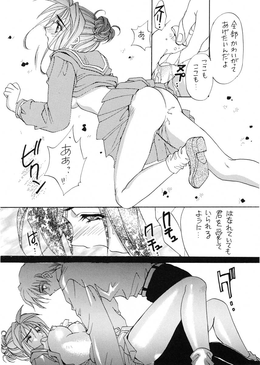 (C51) [SUKAPON-DO (Kagawa Tomonobu, Yano Takumi)] TO LOVE YOU MORE 3 (Tokimeki Memorial, Nadesico) page 45 full