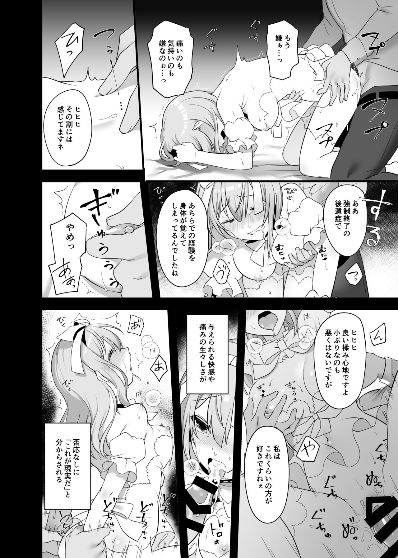 [Yajirushi Key (Meito)] Kasou Douwa wa Kiken ga Ippai!? Yumemi Gachi na Shoujo Hen 2 [Digital] page 36 full