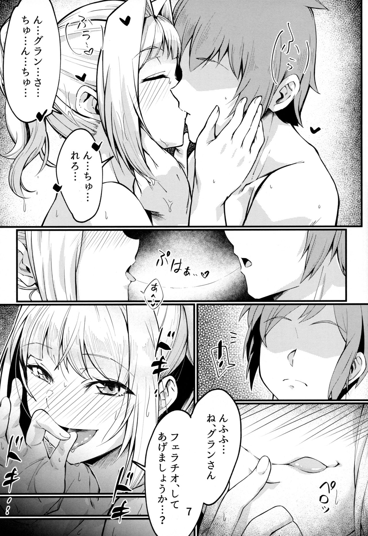 (C97) [Mori no Michi (Mori Sinrisk)] Mirin-chan no Yukemuri Onsen Yawa (Granblue Fantasy) page 6 full