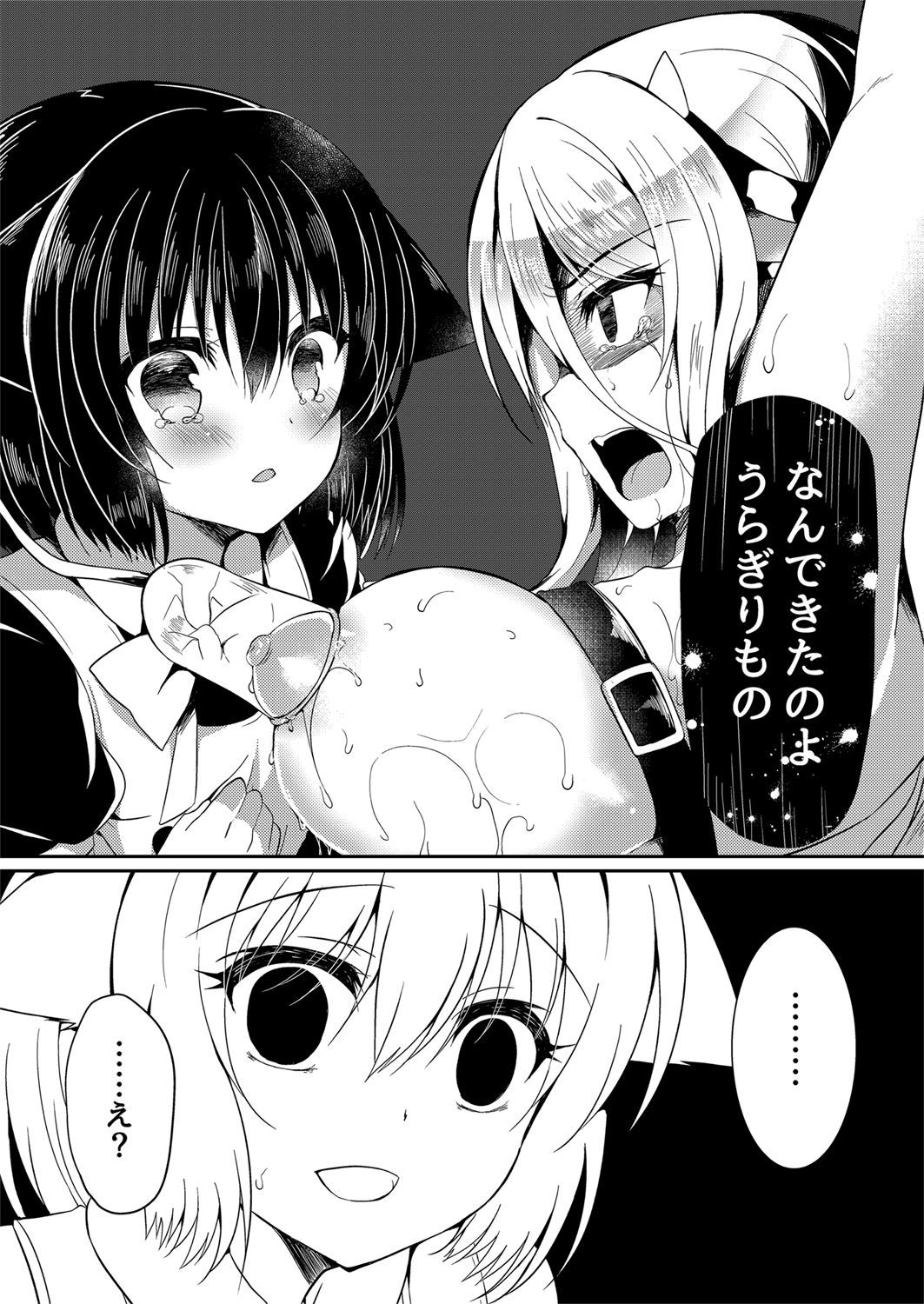 [Lonely Church (Suzunone Rena)] Nekokan ~Youbyou Hen~ [Digital] page 19 full