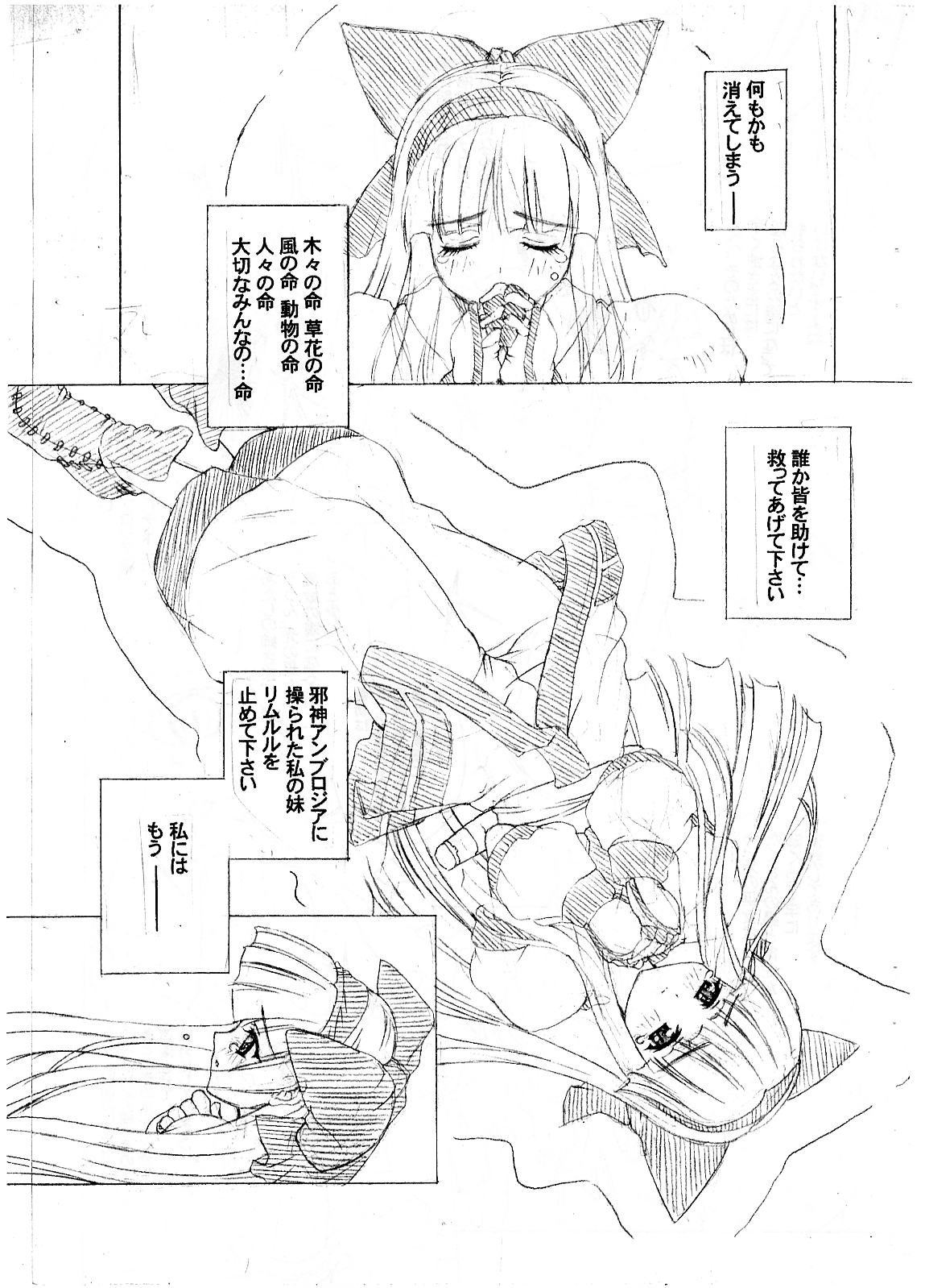 (chill-Out) in baku no miko. san (junbigou) #magazine extract# page 2 full
