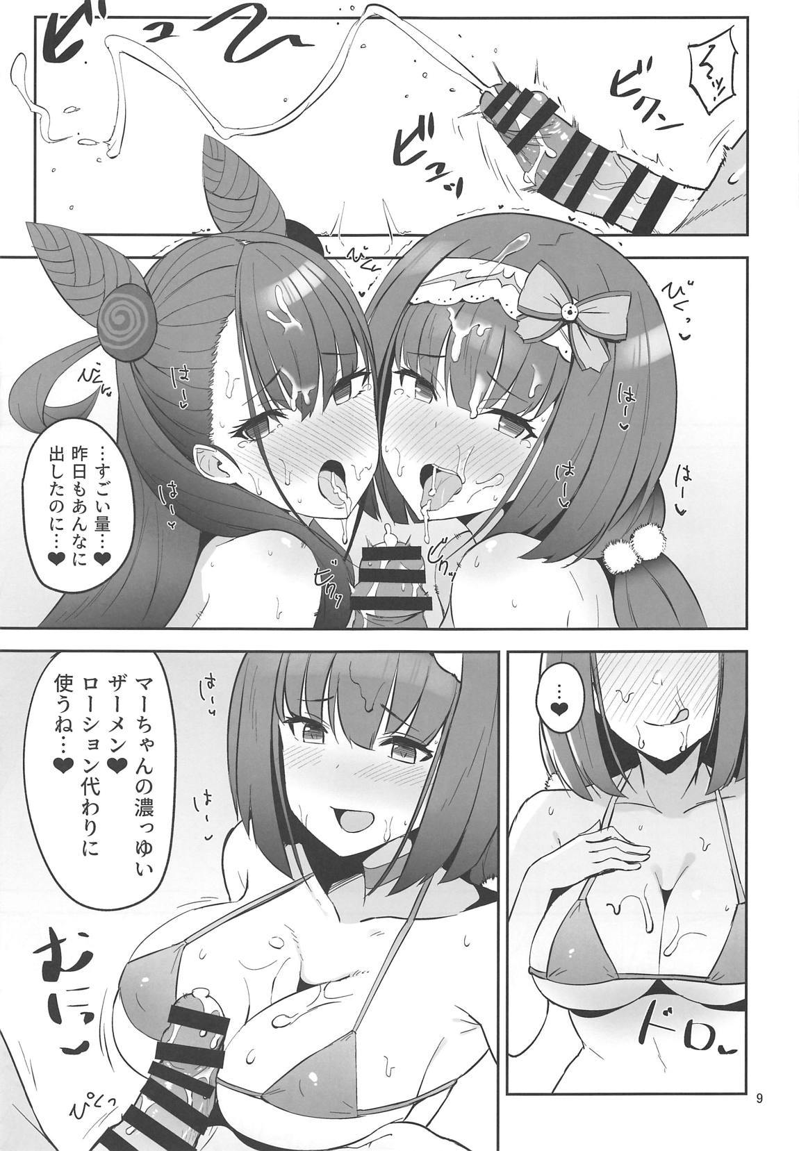 (C96) [Nijigen COMPLEX (Mitsukazu)] Chaldea Sukebe Room (Fate/Grand Order) page 7 full