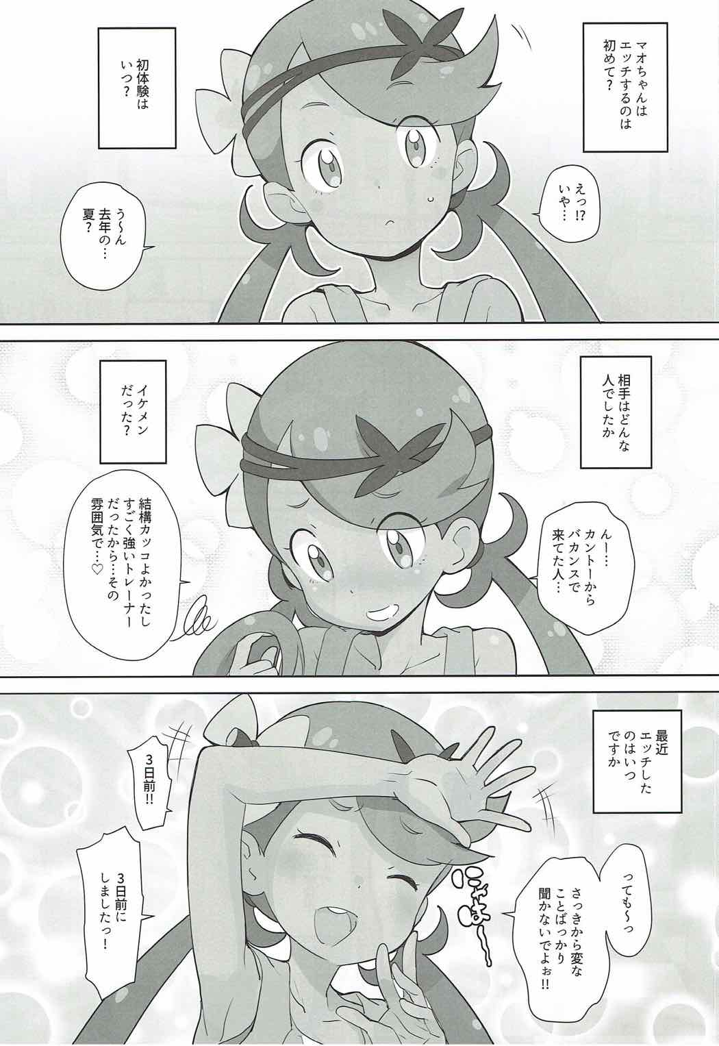 [COUNTER-CENSORSHIP (Ookami Uo)] Nangoku Enkou (Pokémon Sun and Moon) [2017-08-24] page 3 full